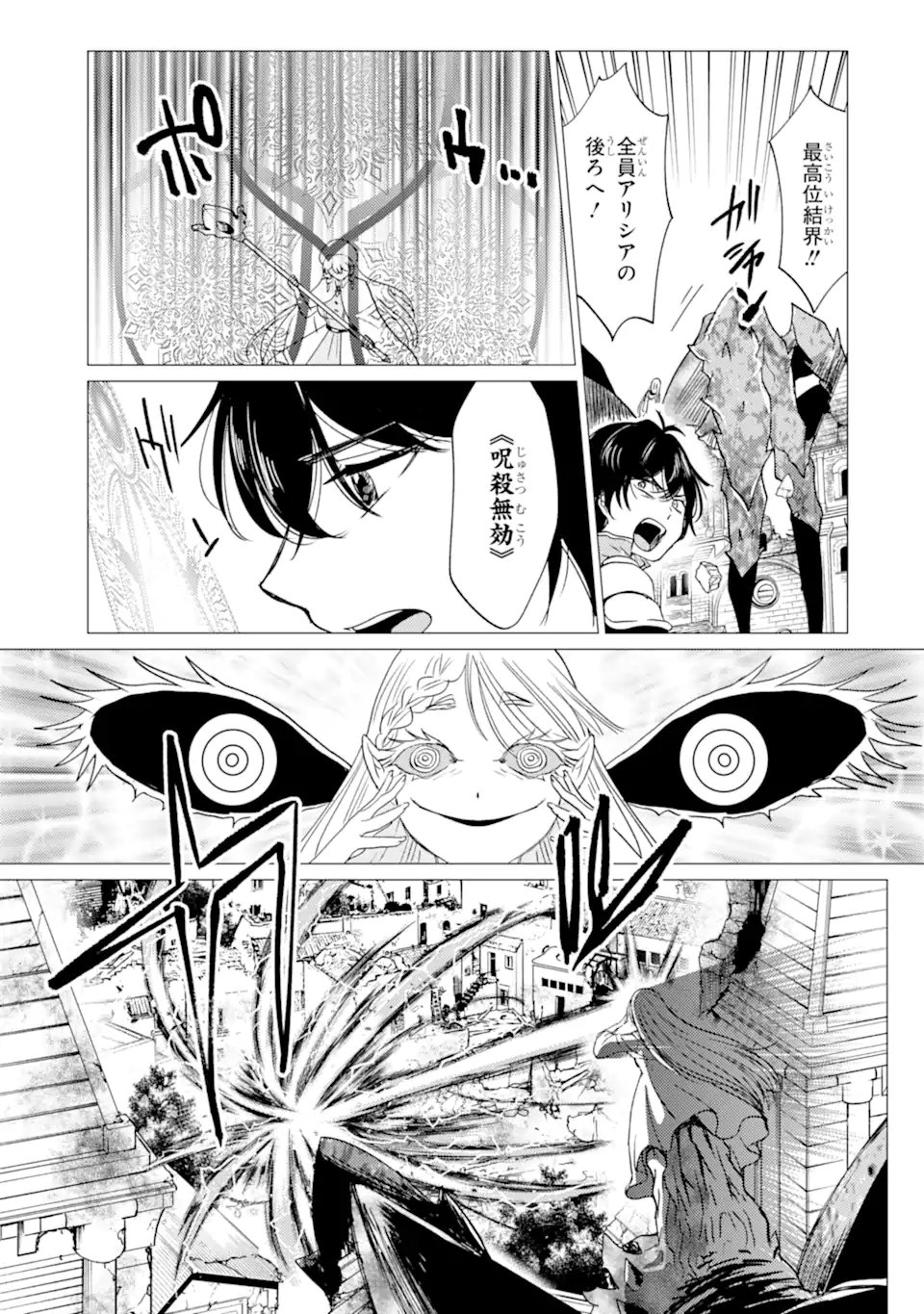 YUUSHA PARTY O TSUIHOU SARETA ORE DA GA, ORE KARA SUDATTE KURETA YOU DE URESHII....... NA NO DE DAI SEIJO, OMAE NI OTTE KITARARETE WA KOMARU NO DA GA? Chapter 60.2 page 4 - nihonkuni.com