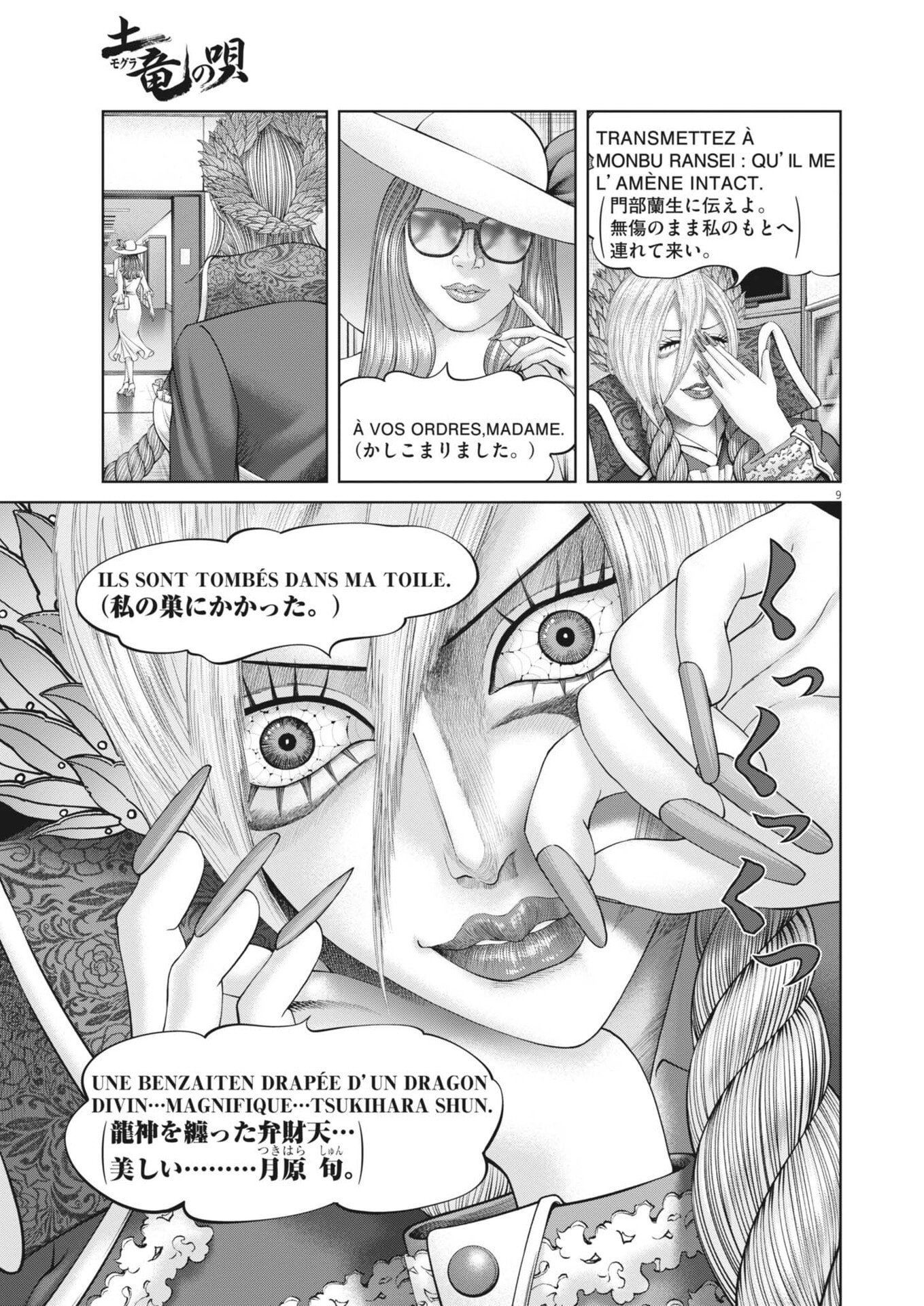 MOGURA NO UTA - RAW Chap 993 - Pic 9
