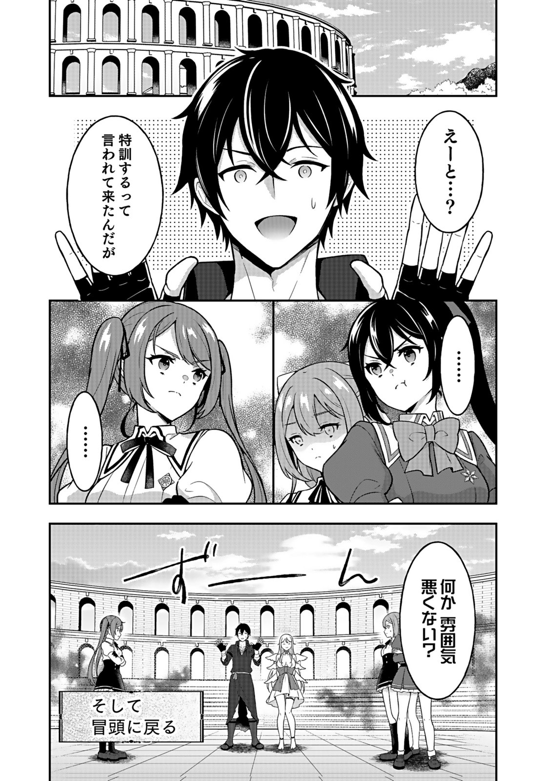 SAIKYOU YUUSHA NO DESHI IKUSEI KEIKAKU Chapter 12 page 16 - nihonkuni.com