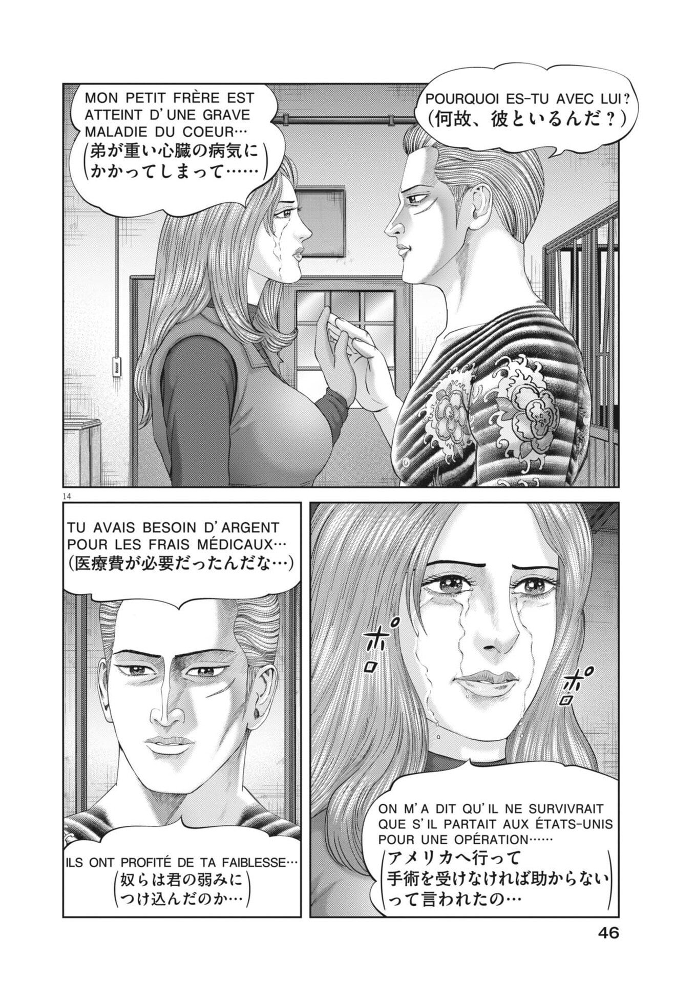 MOGURA NO UTA - RAW Chap 993 - Pic 14