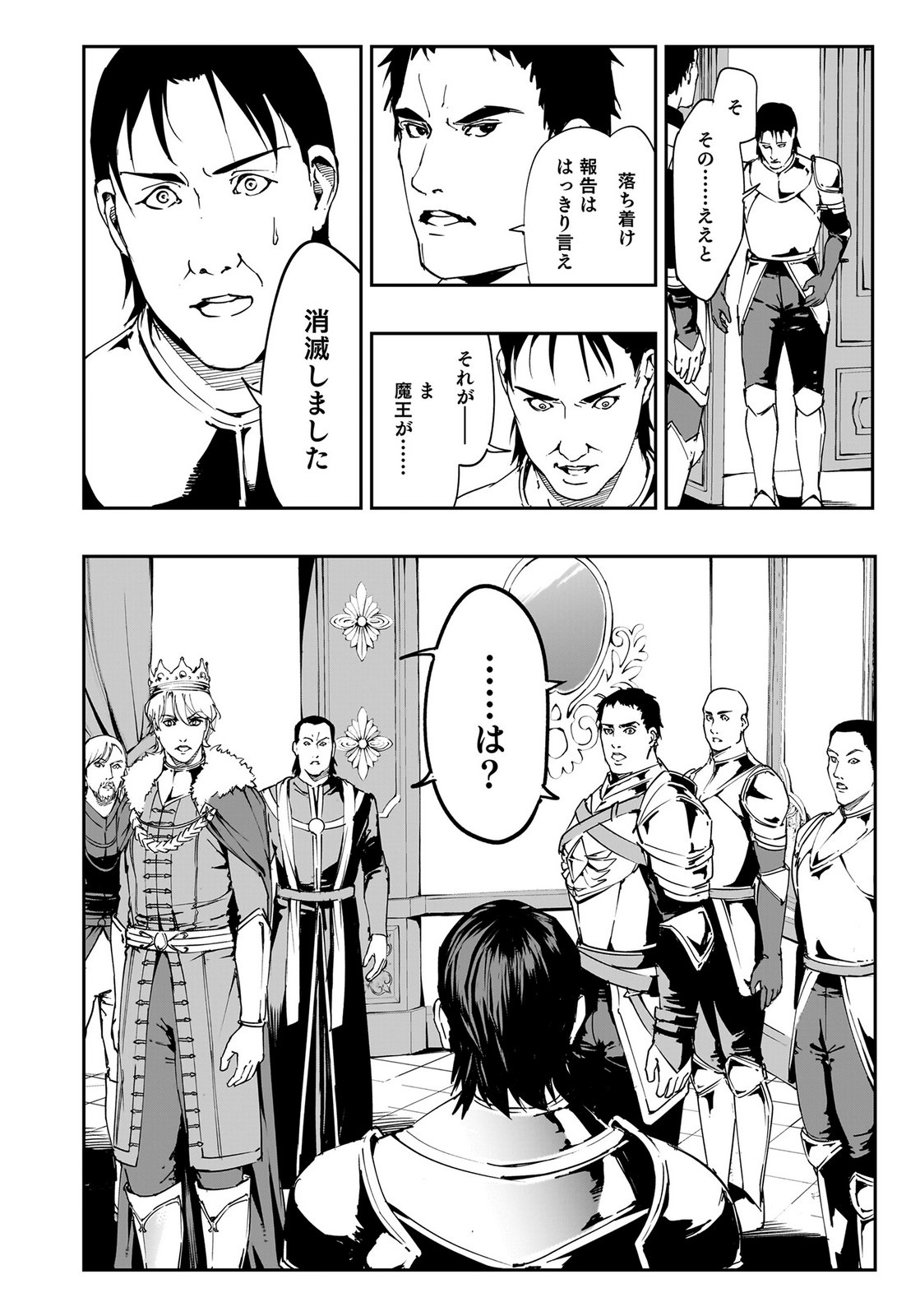 BOUKYAKU NO NIA: SEKAI WO TSUKUTTA KAMI NA NO NI WATASHI DAKE SHINWA NI NATTEINAI Chapter 2 page 4 - nihonkuni.com