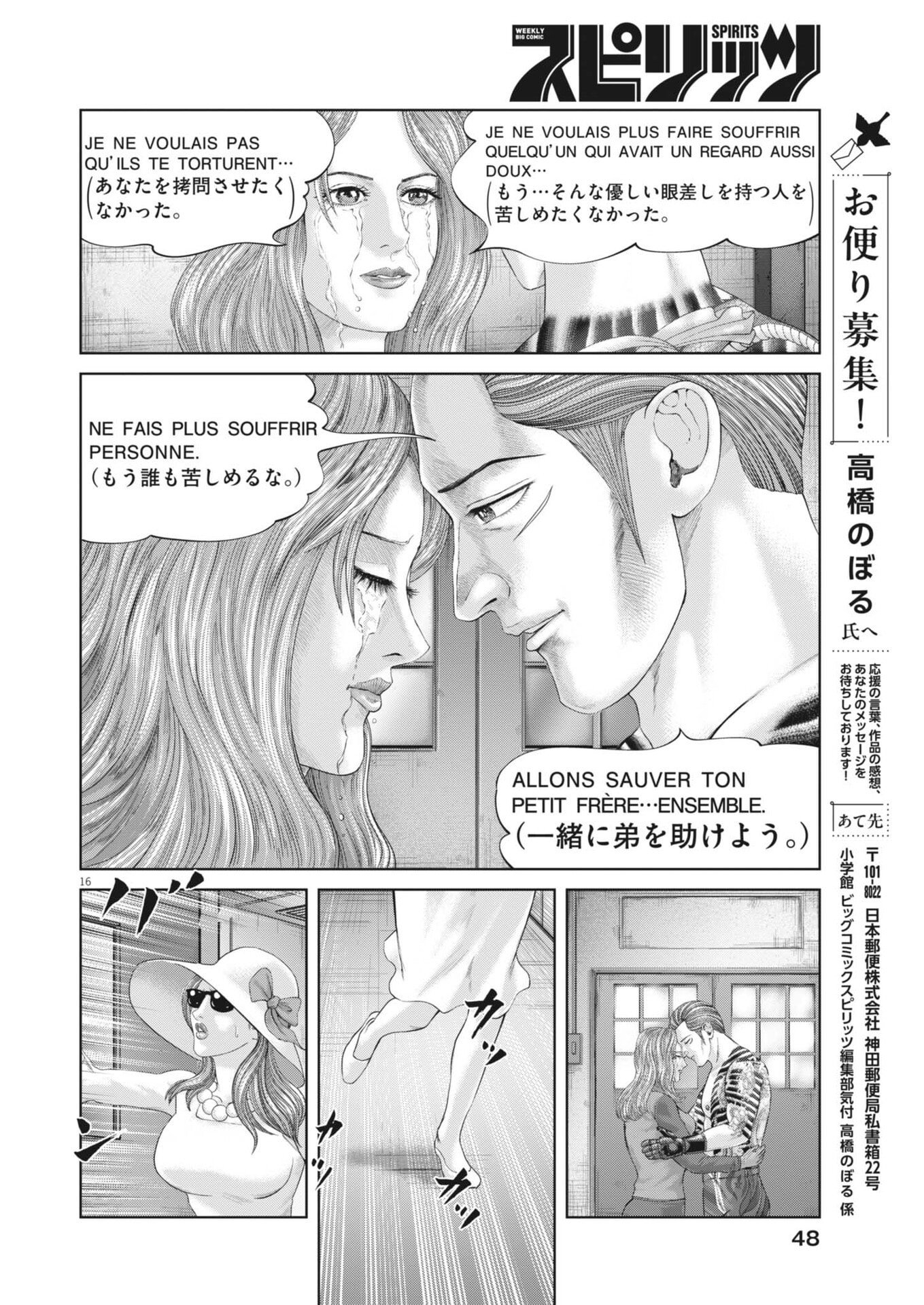 MOGURA NO UTA - RAW Chap 993 - Pic 16