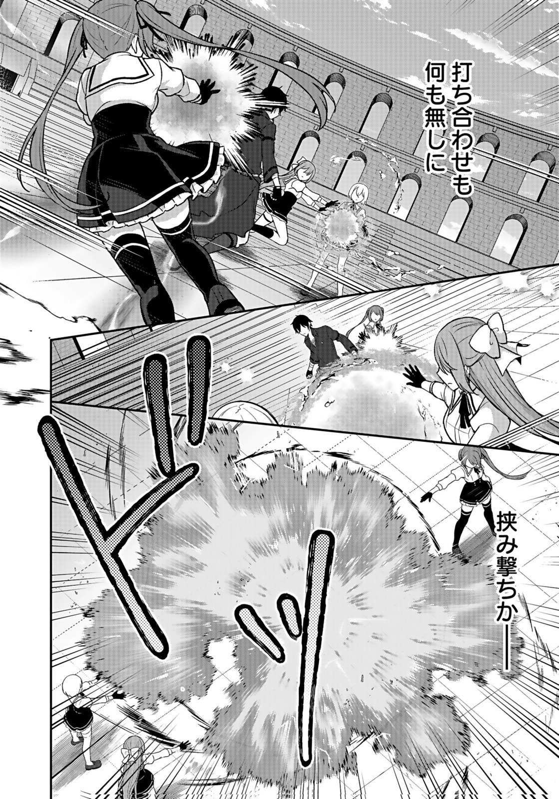 SAIKYOU YUUSHA NO DESHI IKUSEI KEIKAKU Chapter 12 page 22 - nihonkuni.com