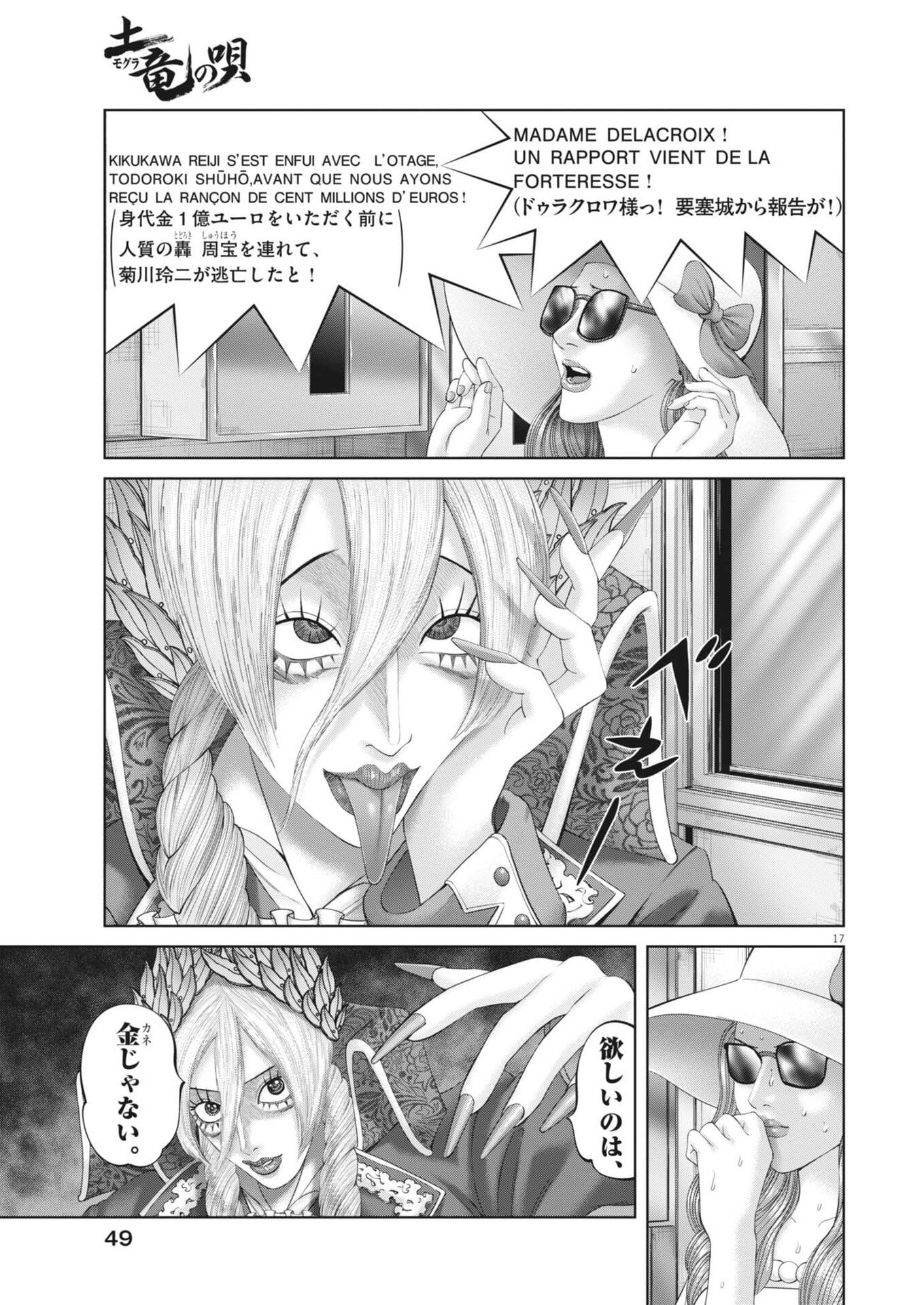 MOGURA NO UTA - RAW Chap 993 - Pic 17
