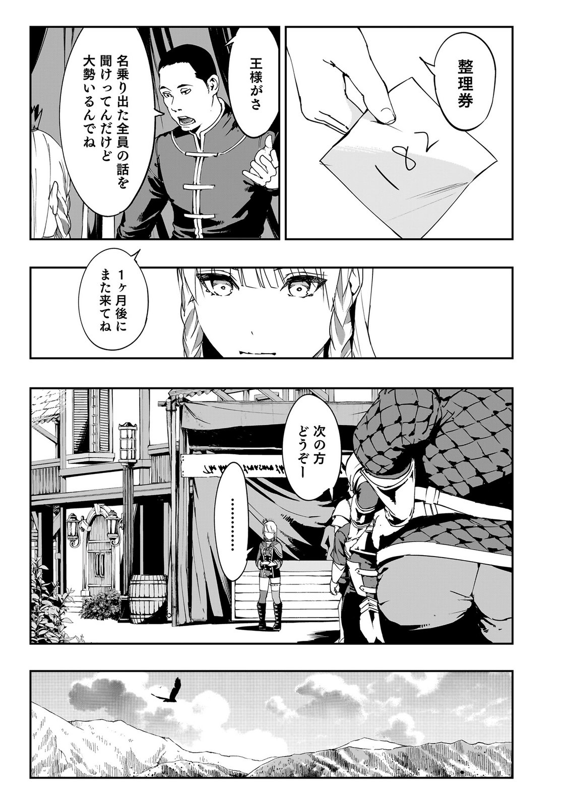 BOUKYAKU NO NIA: SEKAI WO TSUKUTTA KAMI NA NO NI WATASHI DAKE SHINWA NI NATTEINAI Chapter 2 page 7 - nihonkuni.com