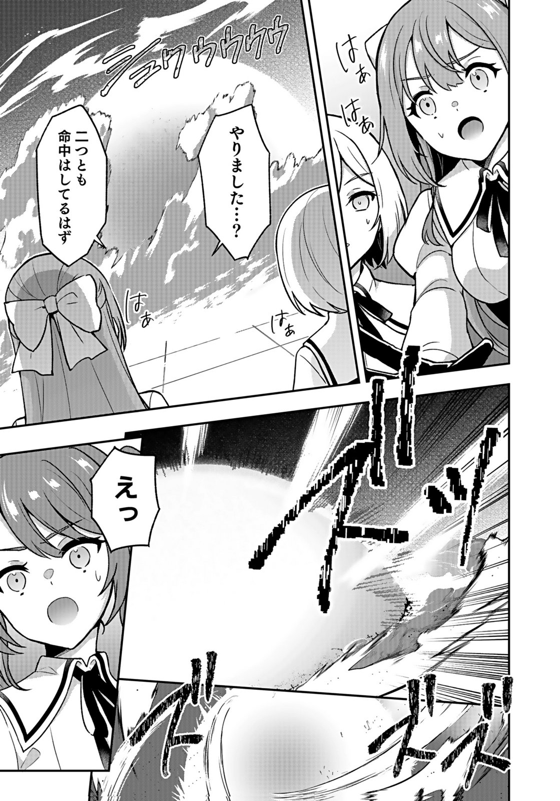 SAIKYOU YUUSHA NO DESHI IKUSEI KEIKAKU Chapter 12 page 23 - nihonkuni.com