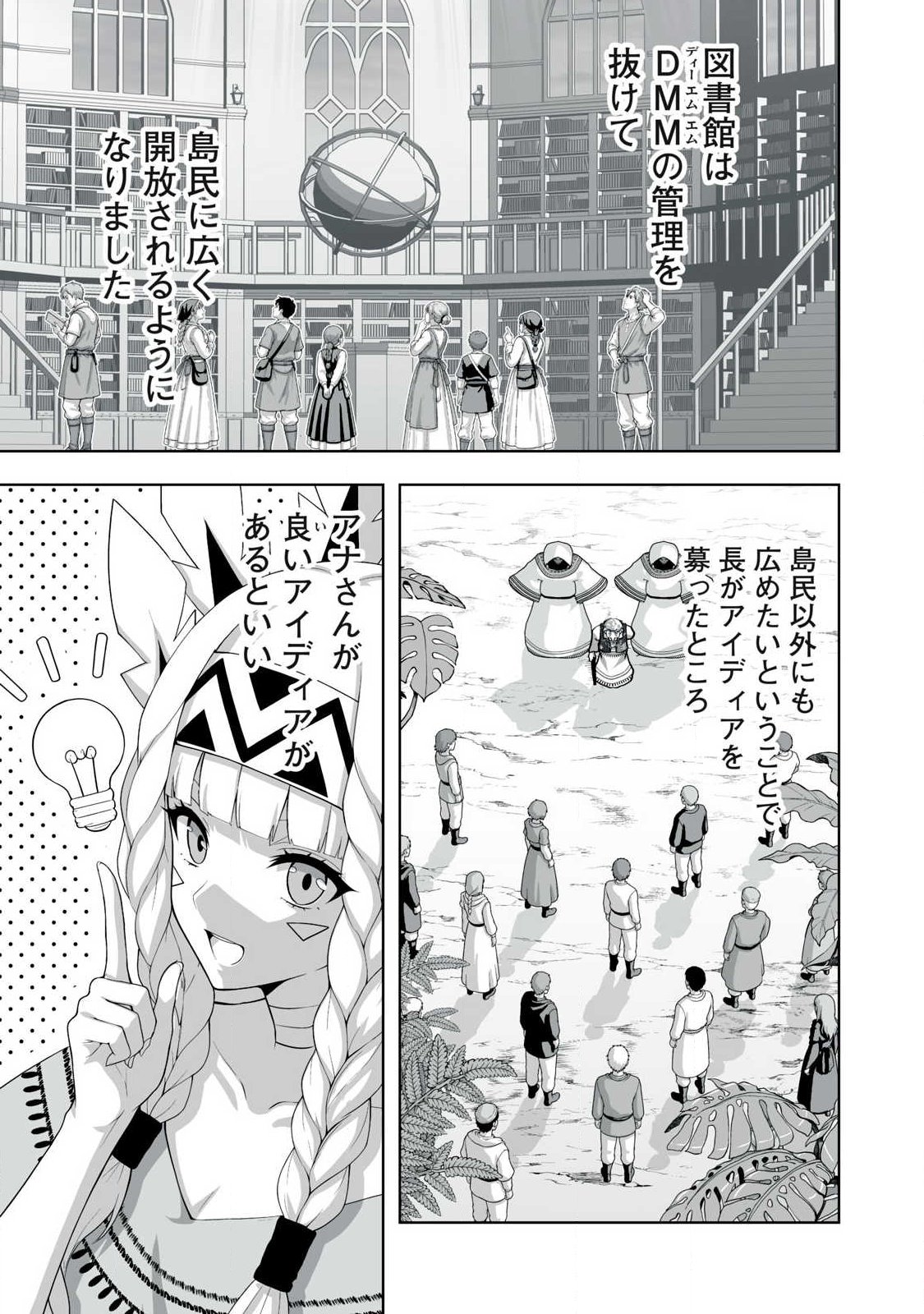 TSUIHOU SARETA RENKINJUTSUSHI, ADULT TOYS DE SEKAI WO SUKUU ～ DONNA MONSTER DEMO ZETTAI NI IKASERU OTOKO ～ Chapter 93 page 5 - nihonkuni.com