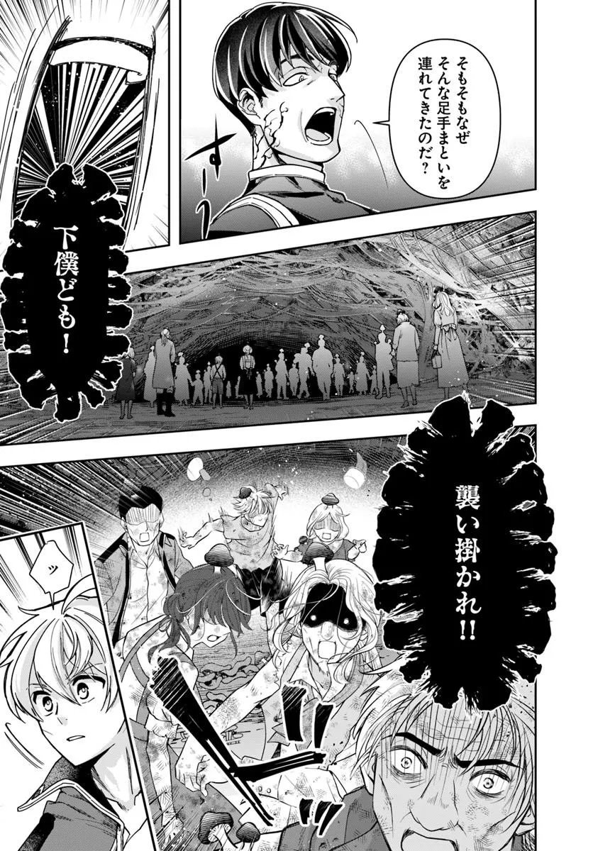 HENKYO NO RENKINJUTSU SHI IMASARA YOSAN ZERO NO SHOKUBA NI MODORU TOKA MO MURI Chapter 47.2 page 5 - nihonkuni.com