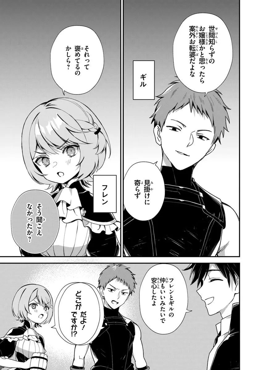 SHINIGAMI SHOUJO WA KAGE KARA OSHI WO NAGAMETAI ─AKUYAKU NI TS TENSEI SHITA KEDO, KOSSORI GENSAKU CHARACTER WO KANSATSU SHI NI IKIMASU!─ Chapter 4.2 page 5 - nihonkuni.com