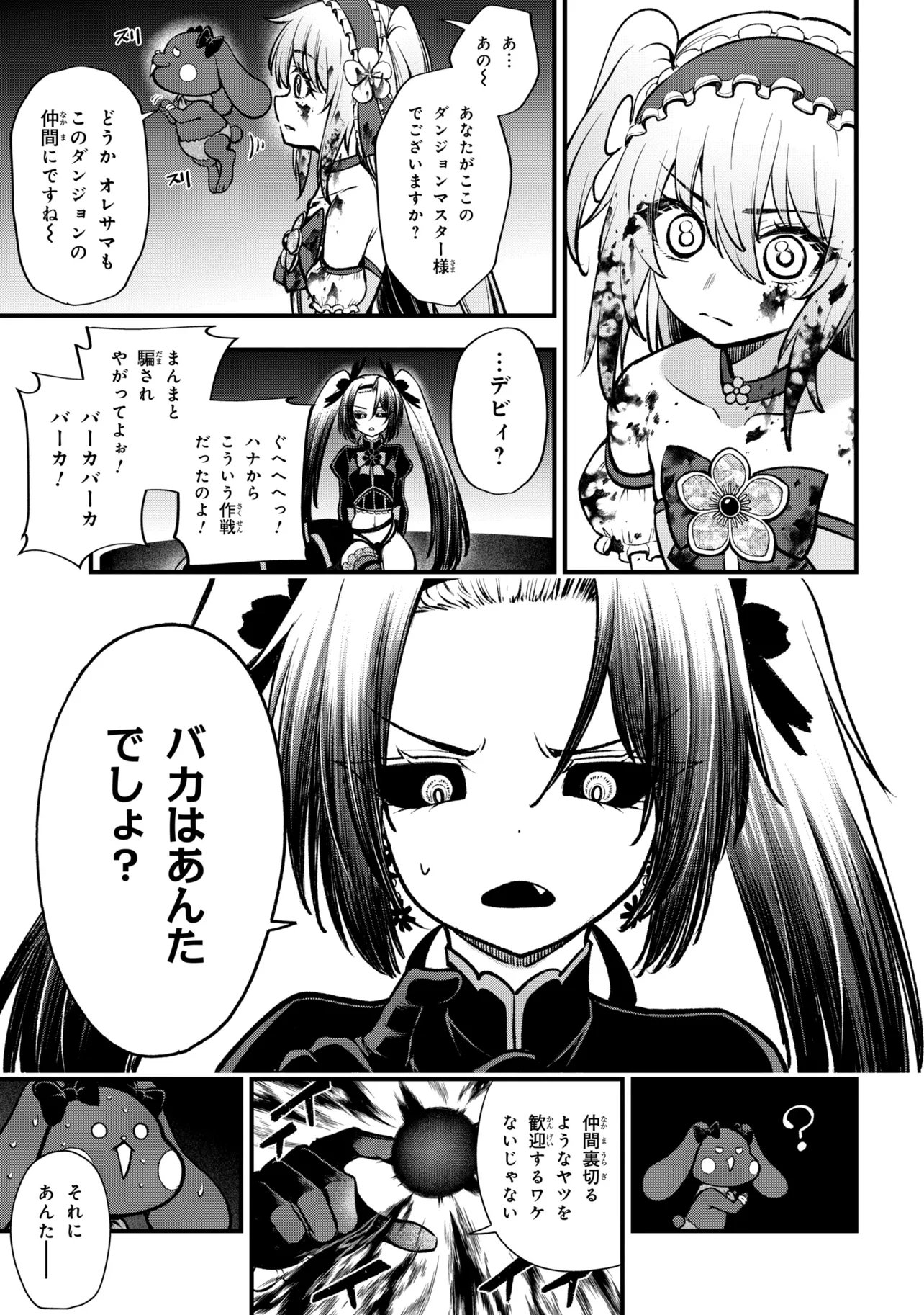 ISEKAI MAHOU SHOUJO LOGICAL☆HARUNA Chapter 8.1 page 5 - nihonkuni.com