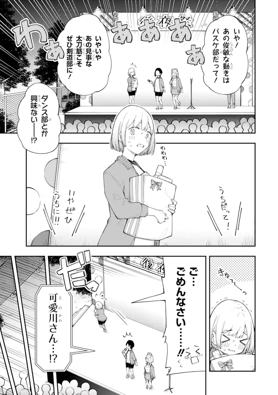 RENAI NO JUGYOU Chapter 18.1 page 5 - nihonkuni.com