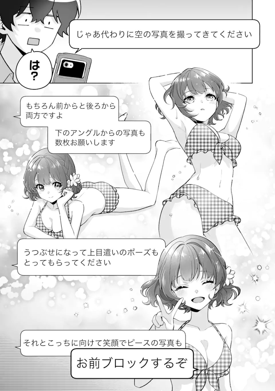 DOUKA ORE WO HANATTE OITEKURE: NAZE KA BOCCHI NO OWATTA KOUKOU SEIKATSU WO KANOJO GA KAEYOU TO SHITEKURU Chapter 36.2 page 5 - nihonkuni.com