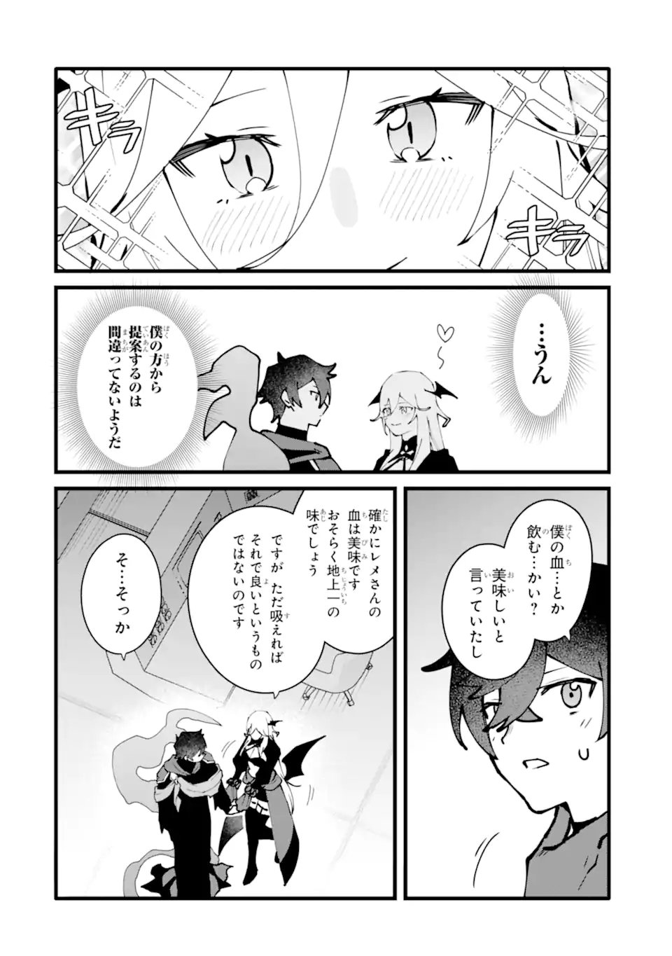 NANKOUFURAKU NO MAOUJOU E YOUKOSO - DEBUFF WA FUYOU TO YUUSHA PARTY O OIDASARETA KURO MADOUSHI, MAOUGUN NO SAIKOU KANBU NI MUKAERARERU Chap 62.3 - Pic 5