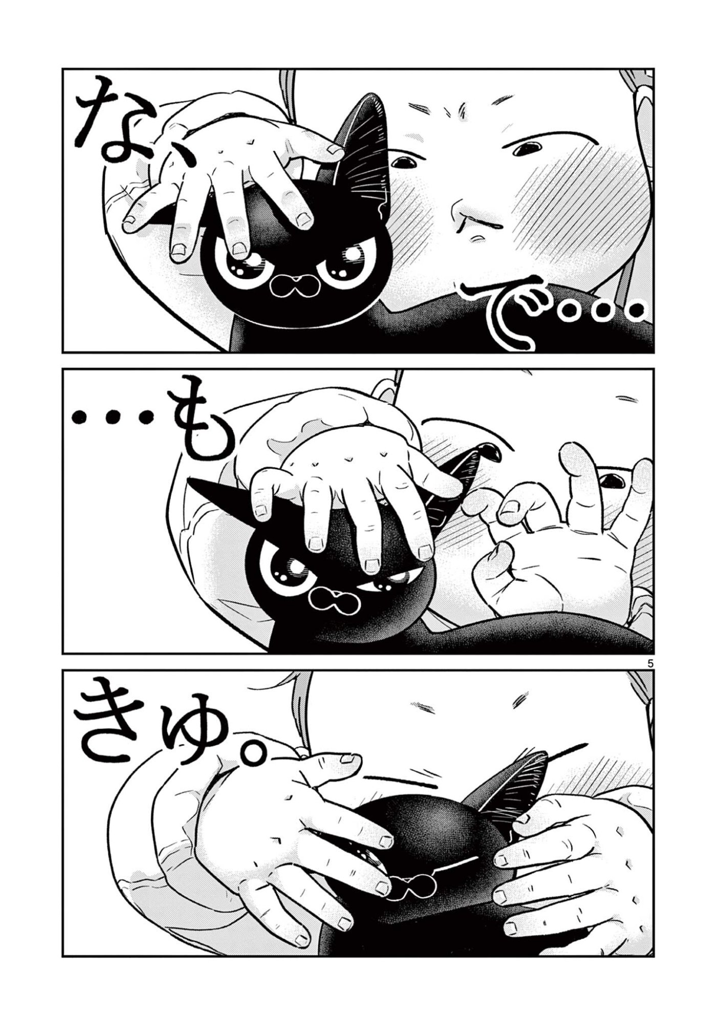 OJI-SAN TO NYANKICHI Chap 63 - Pic 5