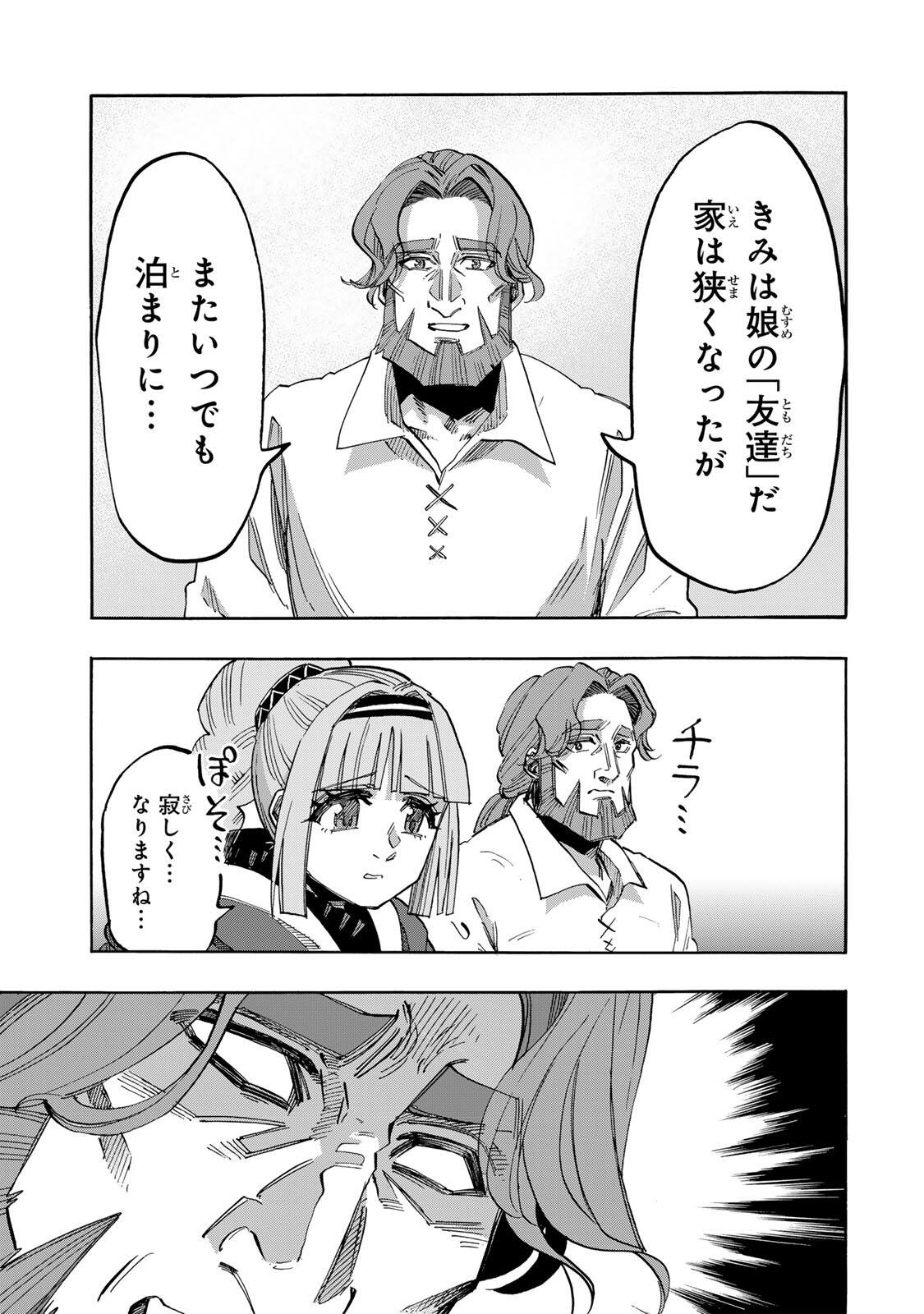 WALKING IN ANOTHER WORLD Chapter 159 page 5 - nihonkuni.com