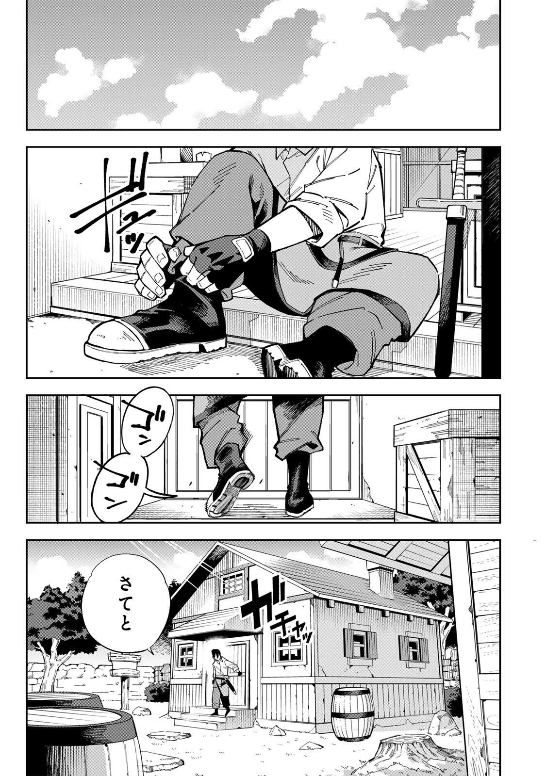 HAISUIKOU NI TSUMATTA SURAIMU O HIBI KATAZUKERU DAKE NO TEIHEN-SHOKU, NAZE KA JITSURYOKUSHA-TACHI NO ATSUI SHISEN O ATSUMETE SHIMAU Chapter 1 page 5 - nihonkuni.com