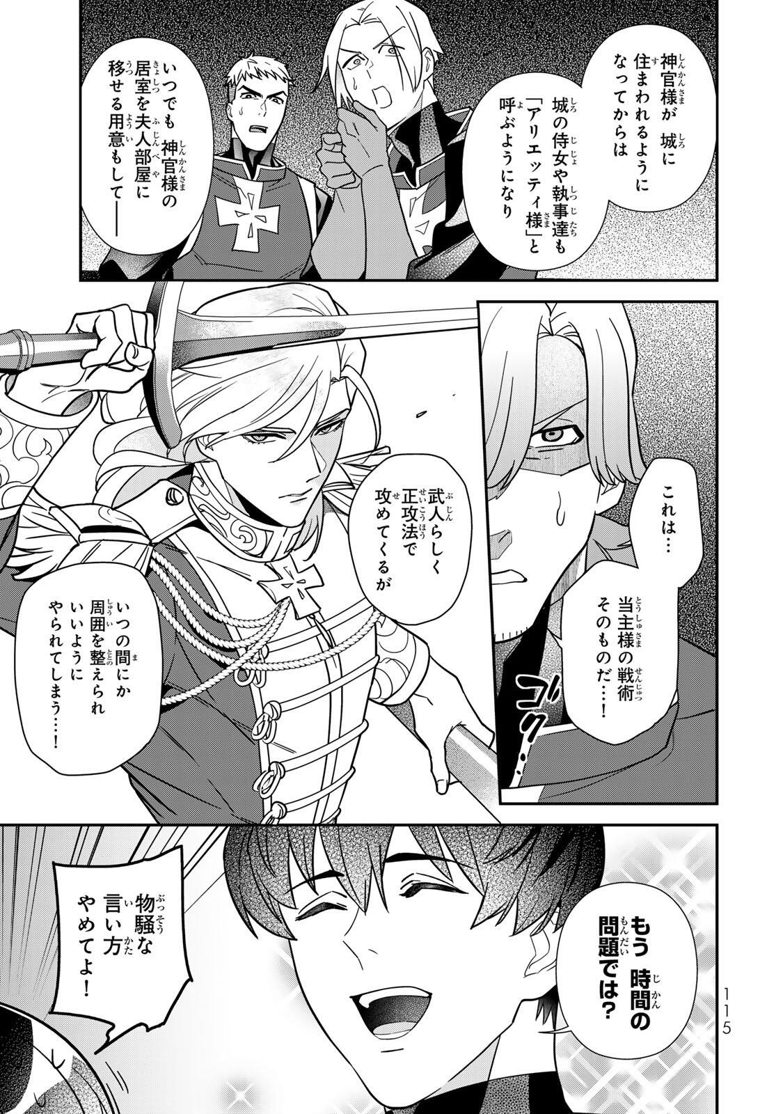 NIBANTE NO ONNA - UTAHIME TO SHITE NO HOKORI WO MUNE NI, SAIGO NO GOHOUKOU WO ITASHIMASU Chapter 14.1 page 5 - nihonkuni.com