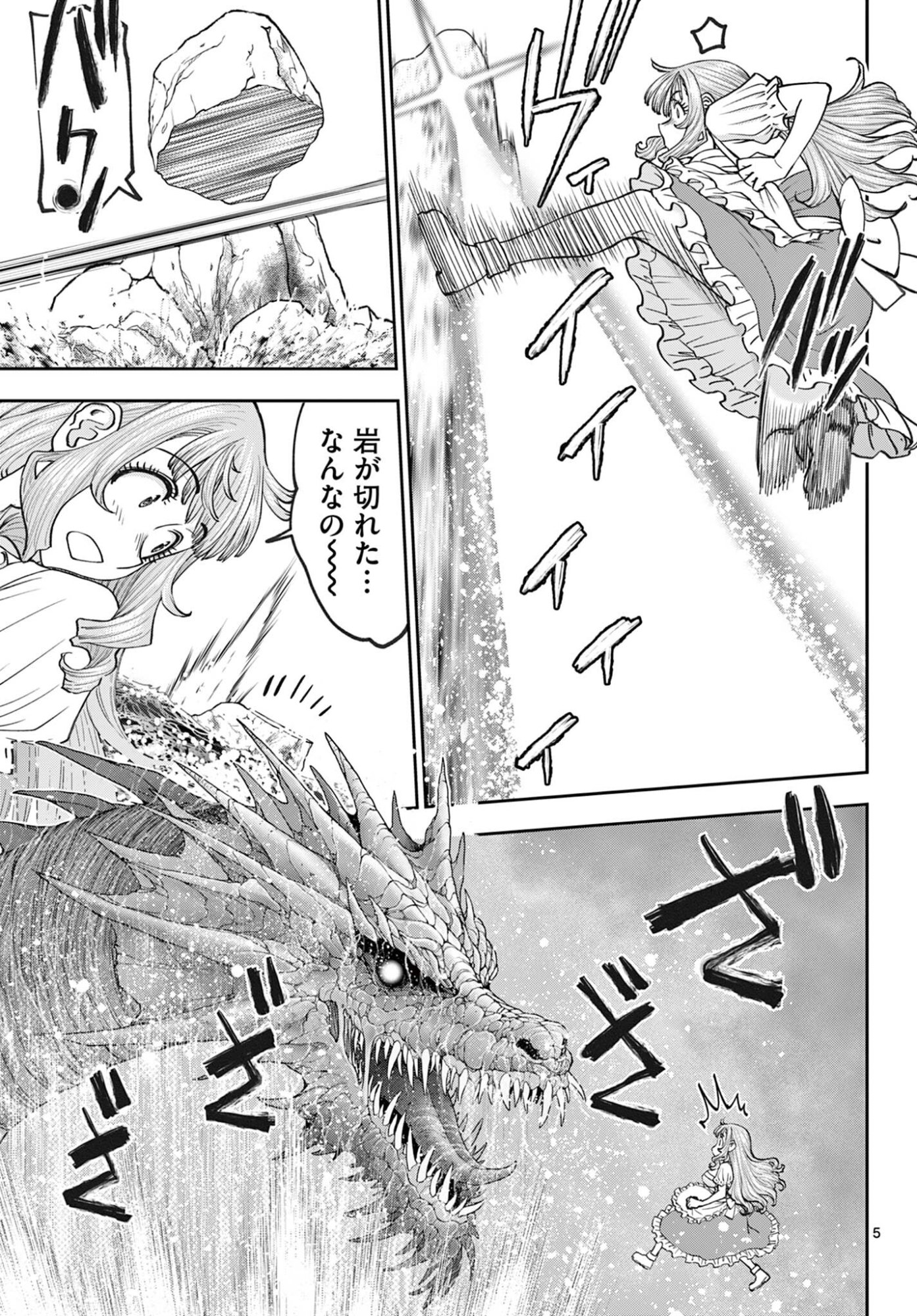 URA DUNGEON OKUSAN - RAW Chap 32 - Pic 5