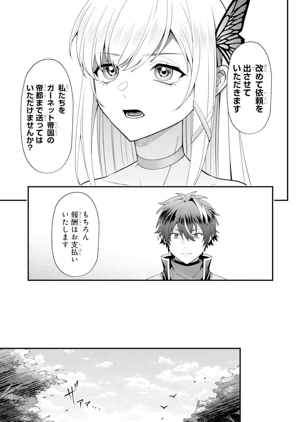 DOKU NO OU - SAIKYOU NO CHIKARA NI KAKUSEI SHITA ORE WA BIKITACHI WO SHITAGAE, HATSUJOU HAREM NO ARUJI TO NARU Chapter 6.1 page 5 - nihonkuni.com