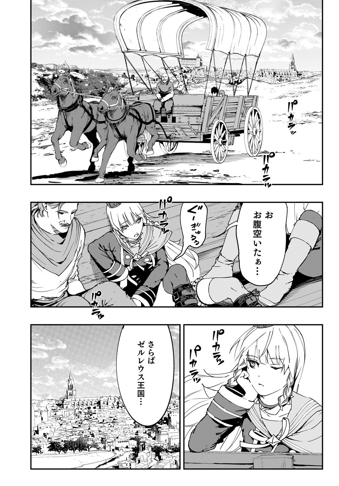 BOUKYAKU NO NIA: SEKAI WO TSUKUTTA KAMI NA NO NI WATASHI DAKE SHINWA NI NATTEINAI Chapter 2 page 8 - nihonkuni.com