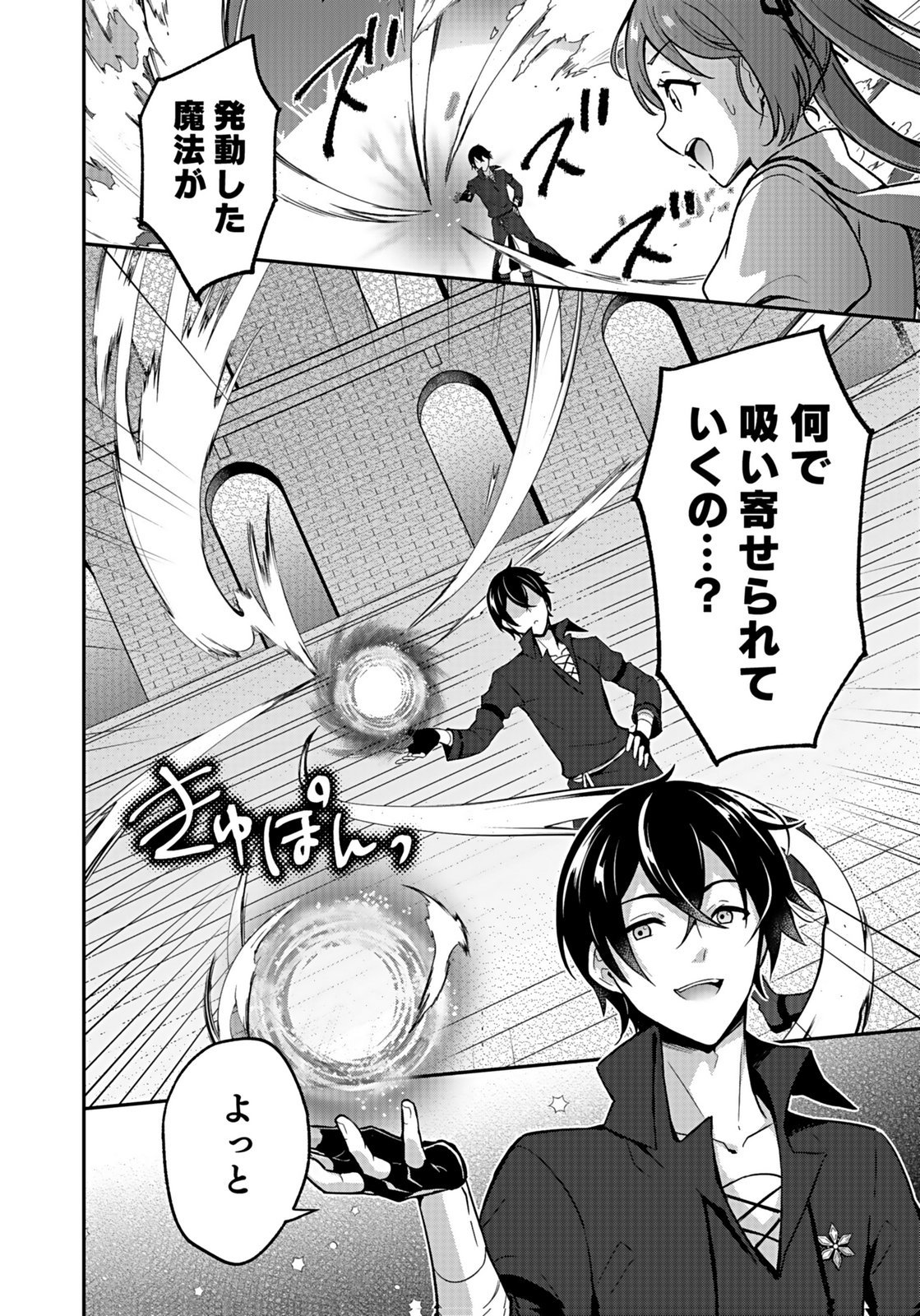 SAIKYOU YUUSHA NO DESHI IKUSEI KEIKAKU Chapter 12 page 24 - nihonkuni.com