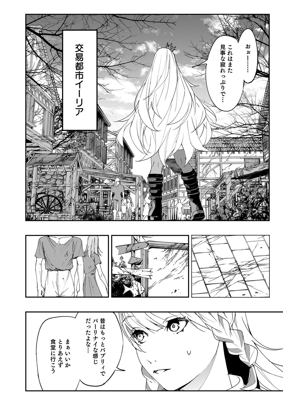 BOUKYAKU NO NIA: SEKAI WO TSUKUTTA KAMI NA NO NI WATASHI DAKE SHINWA NI NATTEINAI Chapter 2 page 12 - nihonkuni.com