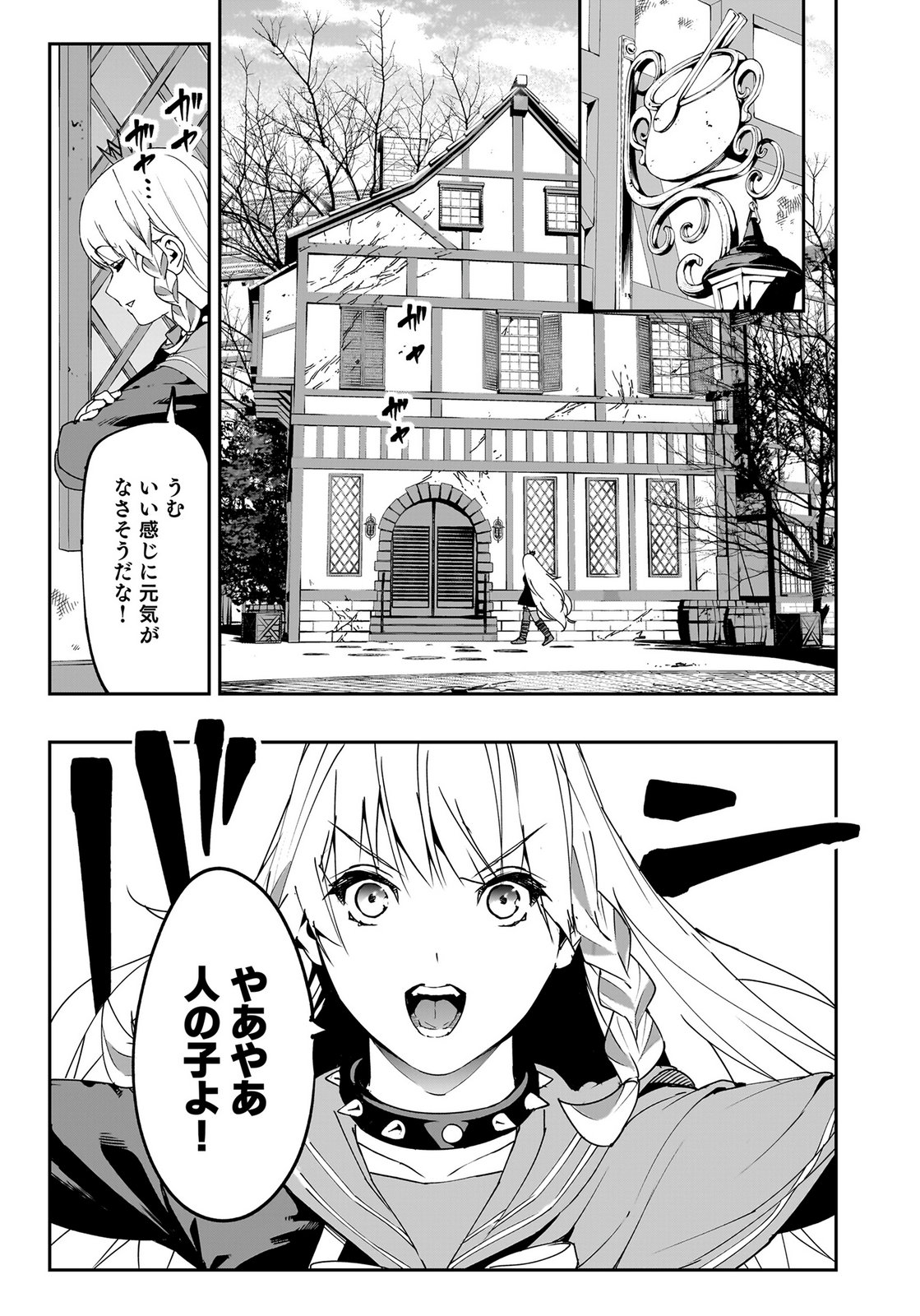 BOUKYAKU NO NIA: SEKAI WO TSUKUTTA KAMI NA NO NI WATASHI DAKE SHINWA NI NATTEINAI Chapter 2 page 13 - nihonkuni.com