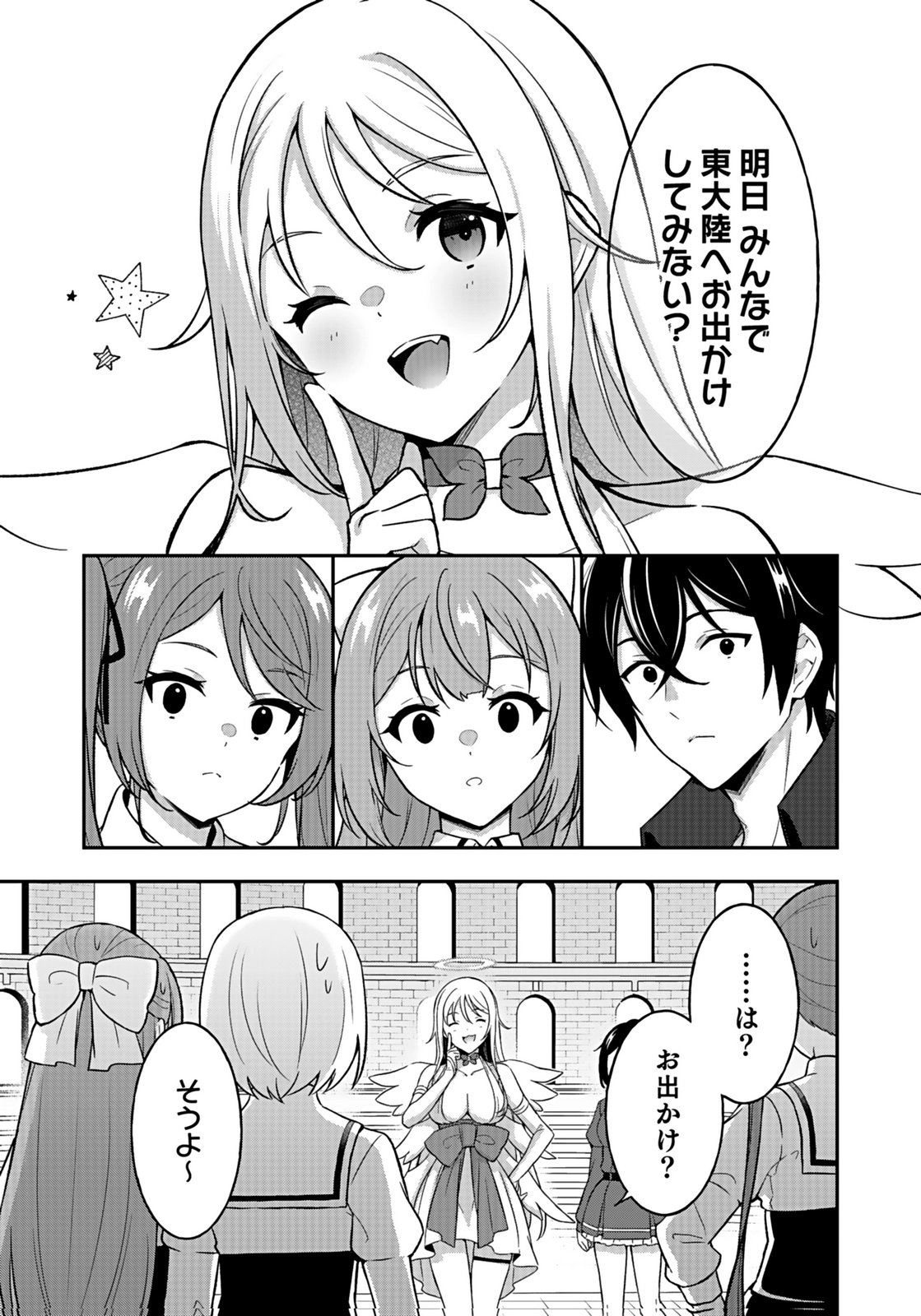 SAIKYOU YUUSHA NO DESHI IKUSEI KEIKAKU Chapter 12 page 29 - nihonkuni.com