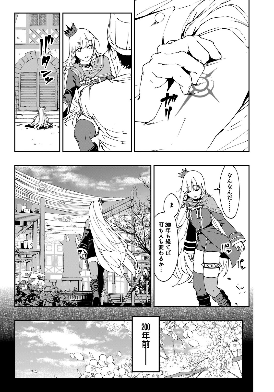 BOUKYAKU NO NIA: SEKAI WO TSUKUTTA KAMI NA NO NI WATASHI DAKE SHINWA NI NATTEINAI Chapter 2 page 17 - nihonkuni.com