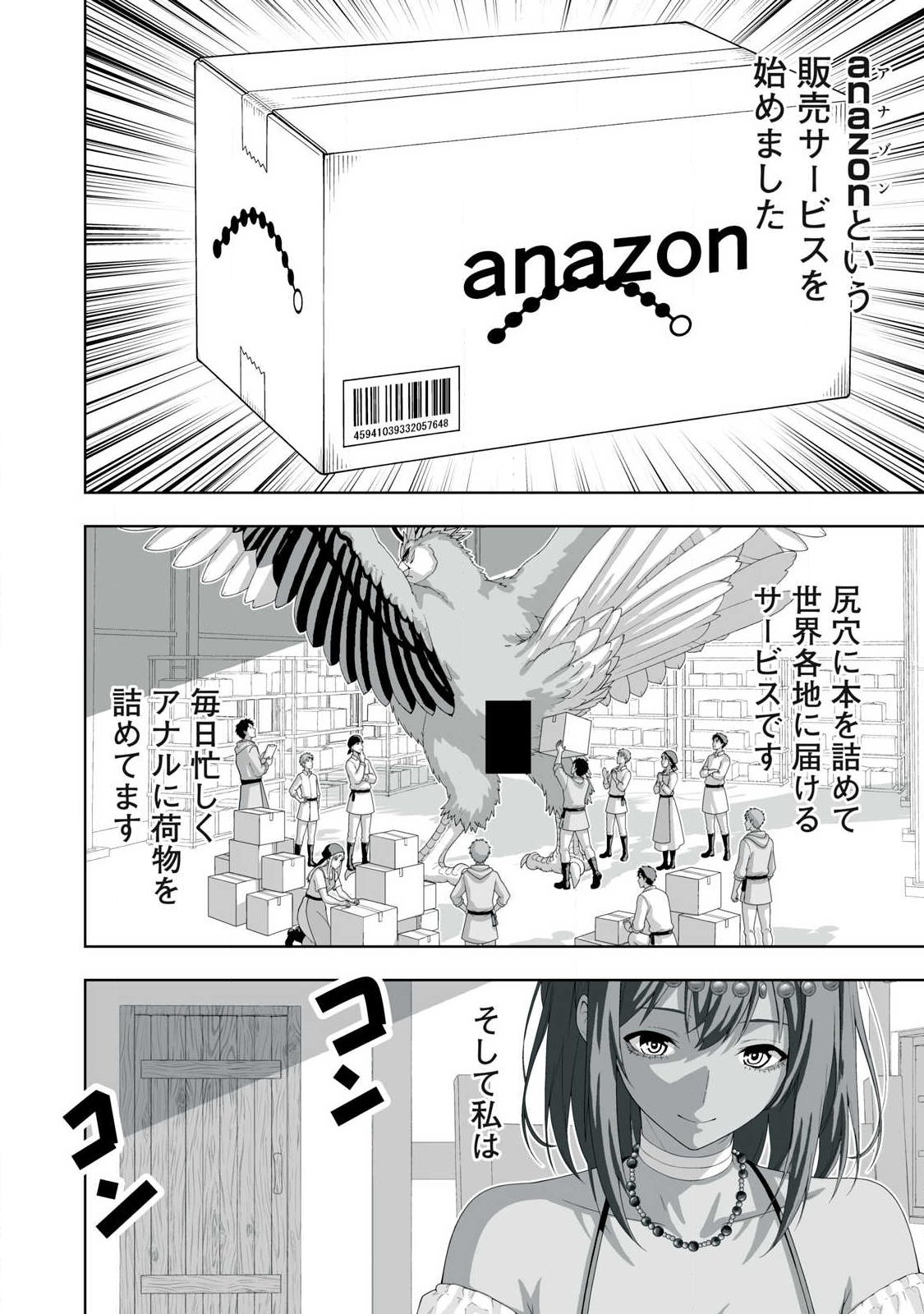 TSUIHOU SARETA RENKINJUTSUSHI, ADULT TOYS DE SEKAI WO SUKUU ～ DONNA MONSTER DEMO ZETTAI NI IKASERU OTOKO ～ Chapter 93 page 6 - nihonkuni.com