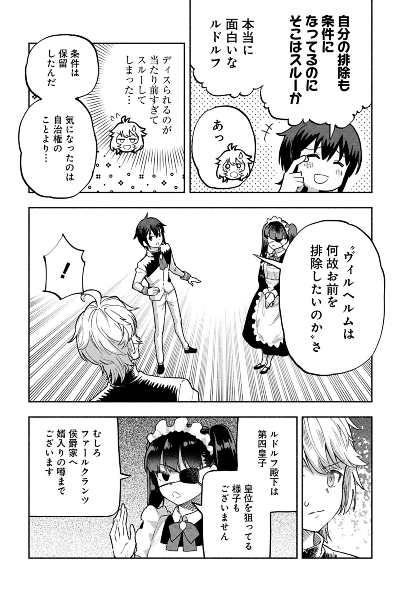TADA NO MURABITO NO BOKU GA, SANHYAKUNEN MAE NO BOUKUN OUJI NI TENSEI SHITESHIMAIMASHITA: ZENSEI NO CHISHIKI DE ANSATSU FURAGU WO KAIHI SHITE, ODAYAKA NI IKINOKORIMASU Chap 17.1 - Pic 6