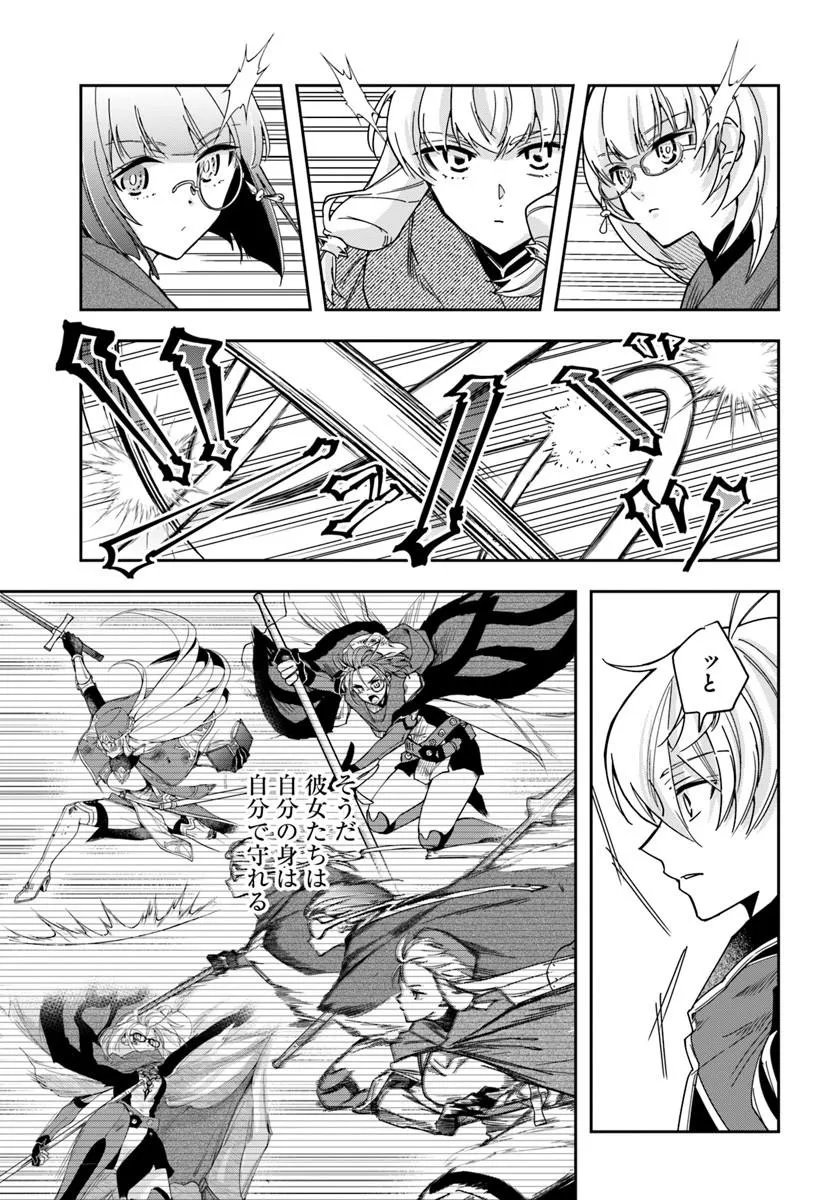 HENKYO NO RENKINJUTSU SHI IMASARA YOSAN ZERO NO SHOKUBA NI MODORU TOKA MO MURI Chapter 47.2 page 6 - nihonkuni.com