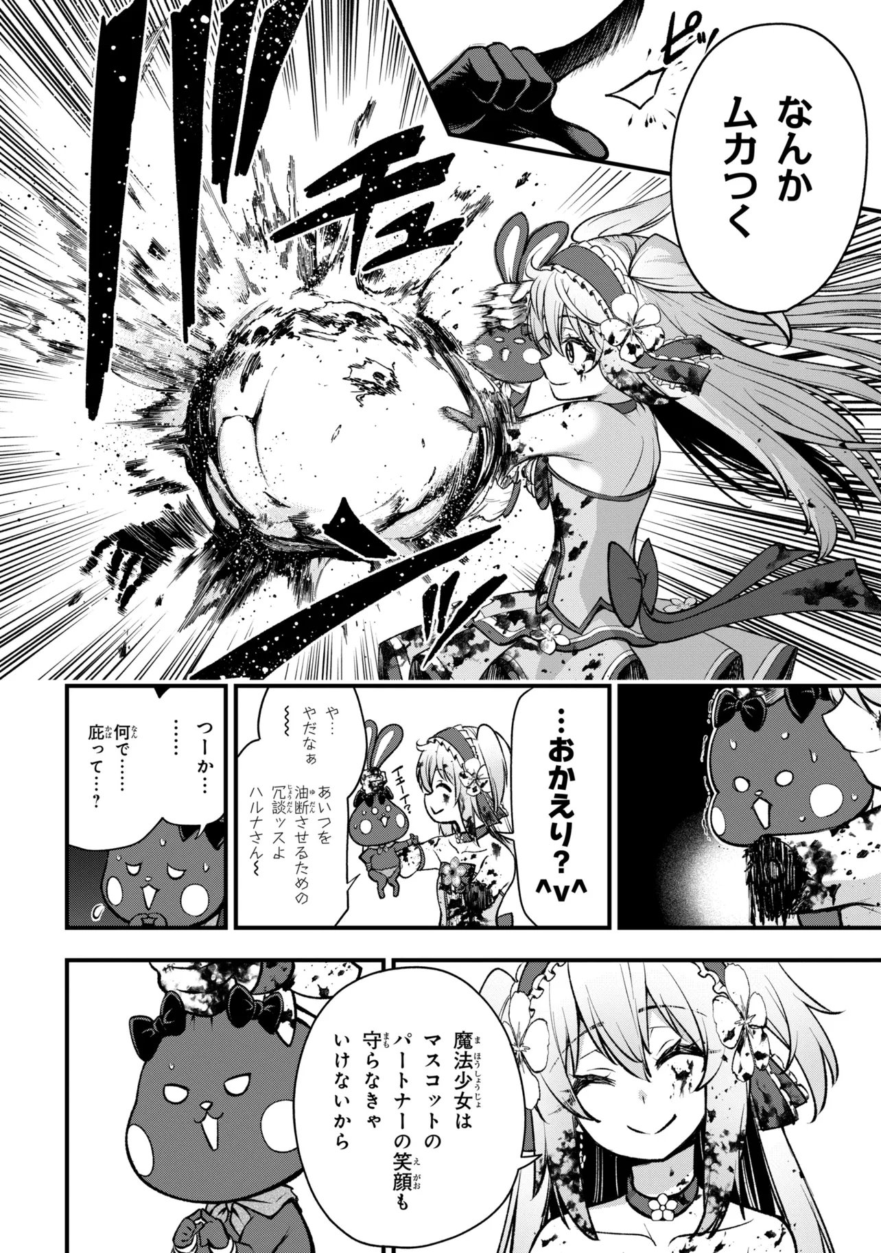 ISEKAI MAHOU SHOUJO LOGICAL☆HARUNA Chapter 8.1 page 6 - nihonkuni.com