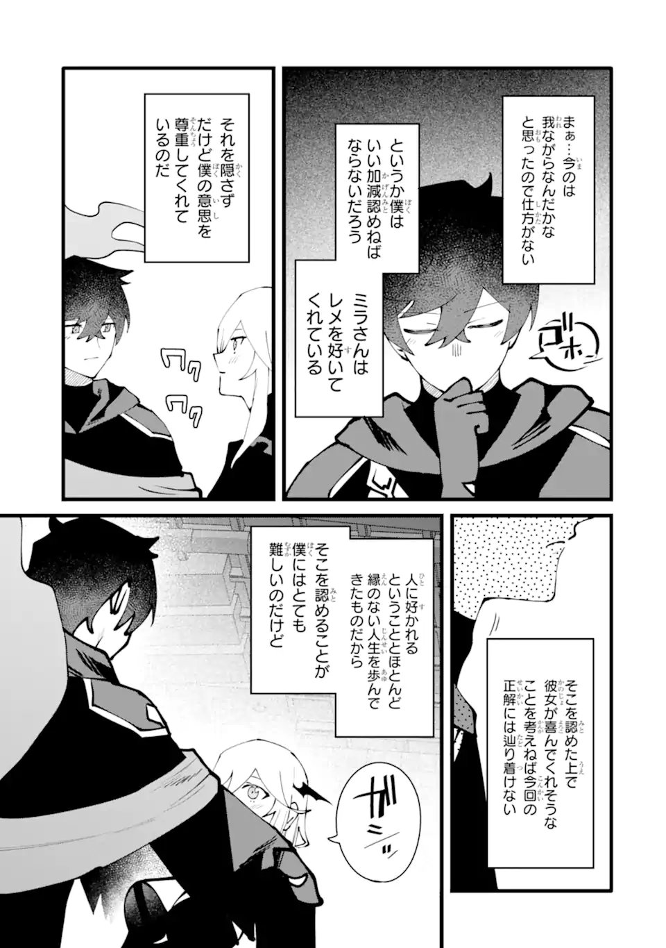 NANKOUFURAKU NO MAOUJOU E YOUKOSO - DEBUFF WA FUYOU TO YUUSHA PARTY O OIDASARETA KURO MADOUSHI, MAOUGUN NO SAIKOU KANBU NI MUKAERARERU Chap 62.3 - Pic 6
