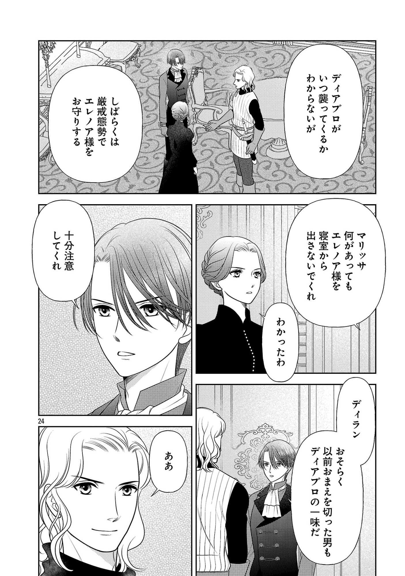 SHUUKATSU REIJOU ~ JINSEI WO AKIRAMETE SHINUKI MANMAN NA WATASHI TO DEKIAI SHITAI SHINKAN NO KOBO ~ Chapter 18.3 page 6 - nihonkuni.com