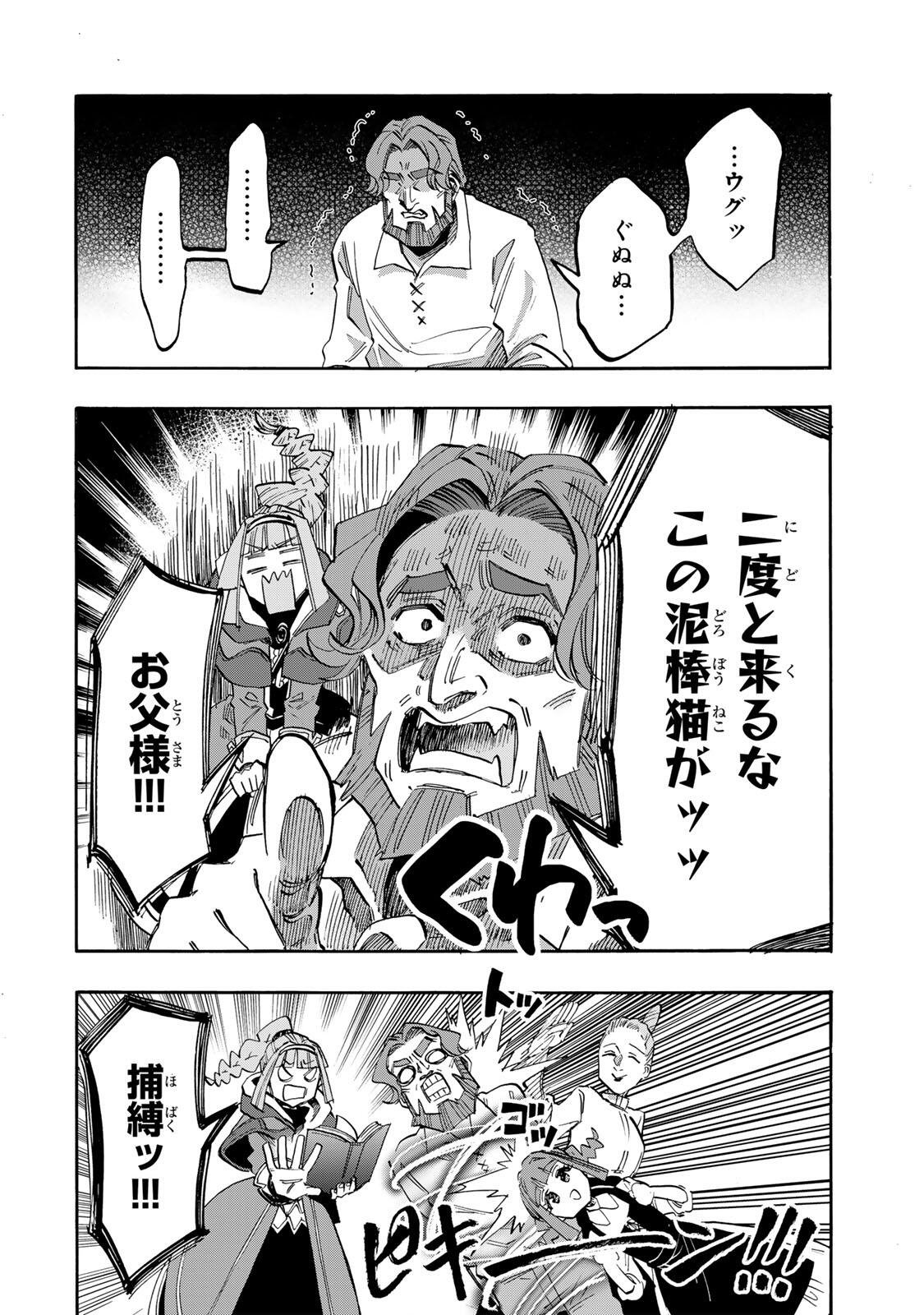WALKING IN ANOTHER WORLD Chapter 159 page 6 - nihonkuni.com