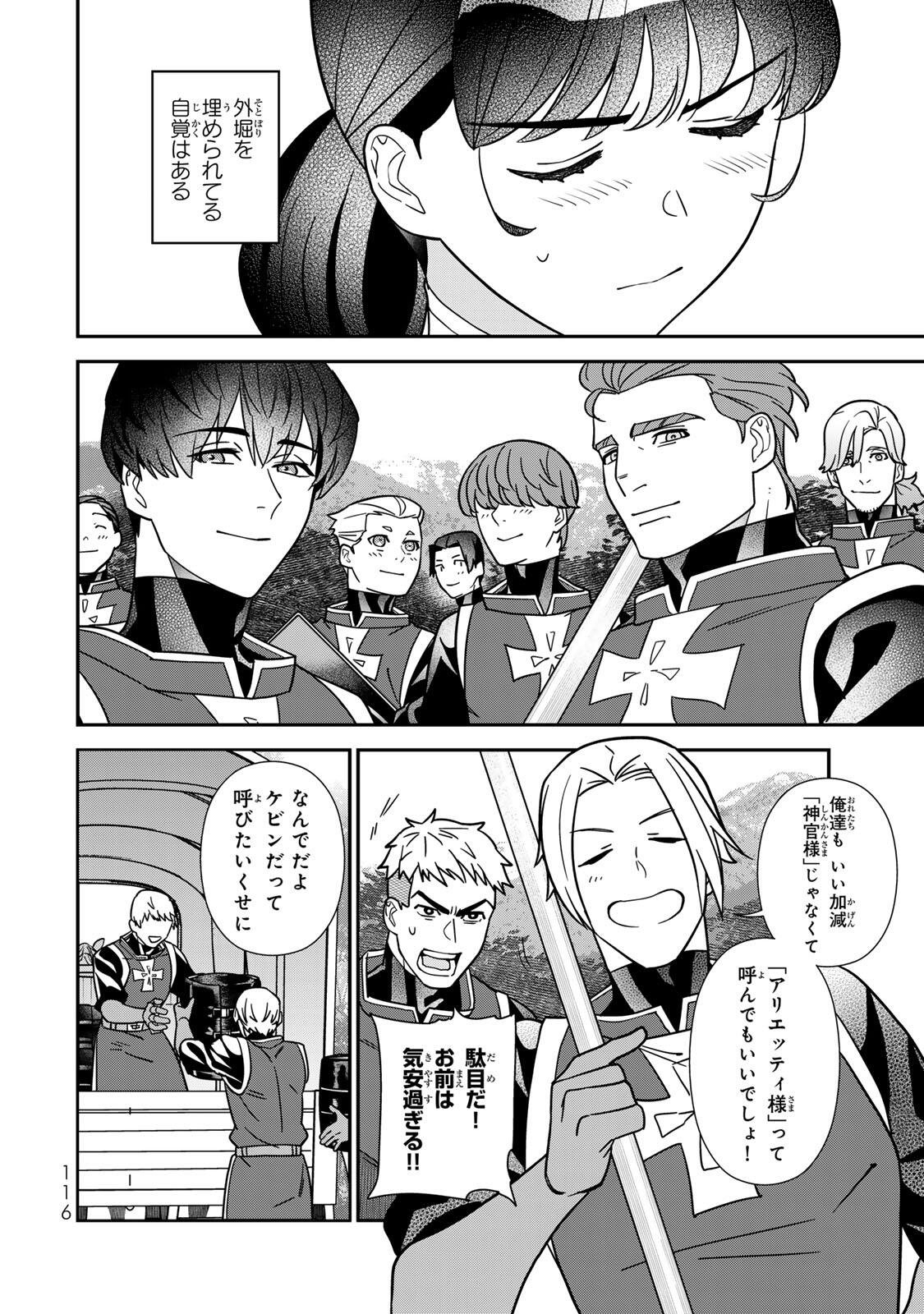 NIBANTE NO ONNA - UTAHIME TO SHITE NO HOKORI WO MUNE NI, SAIGO NO GOHOUKOU WO ITASHIMASU Chapter 14.1 page 6 - nihonkuni.com