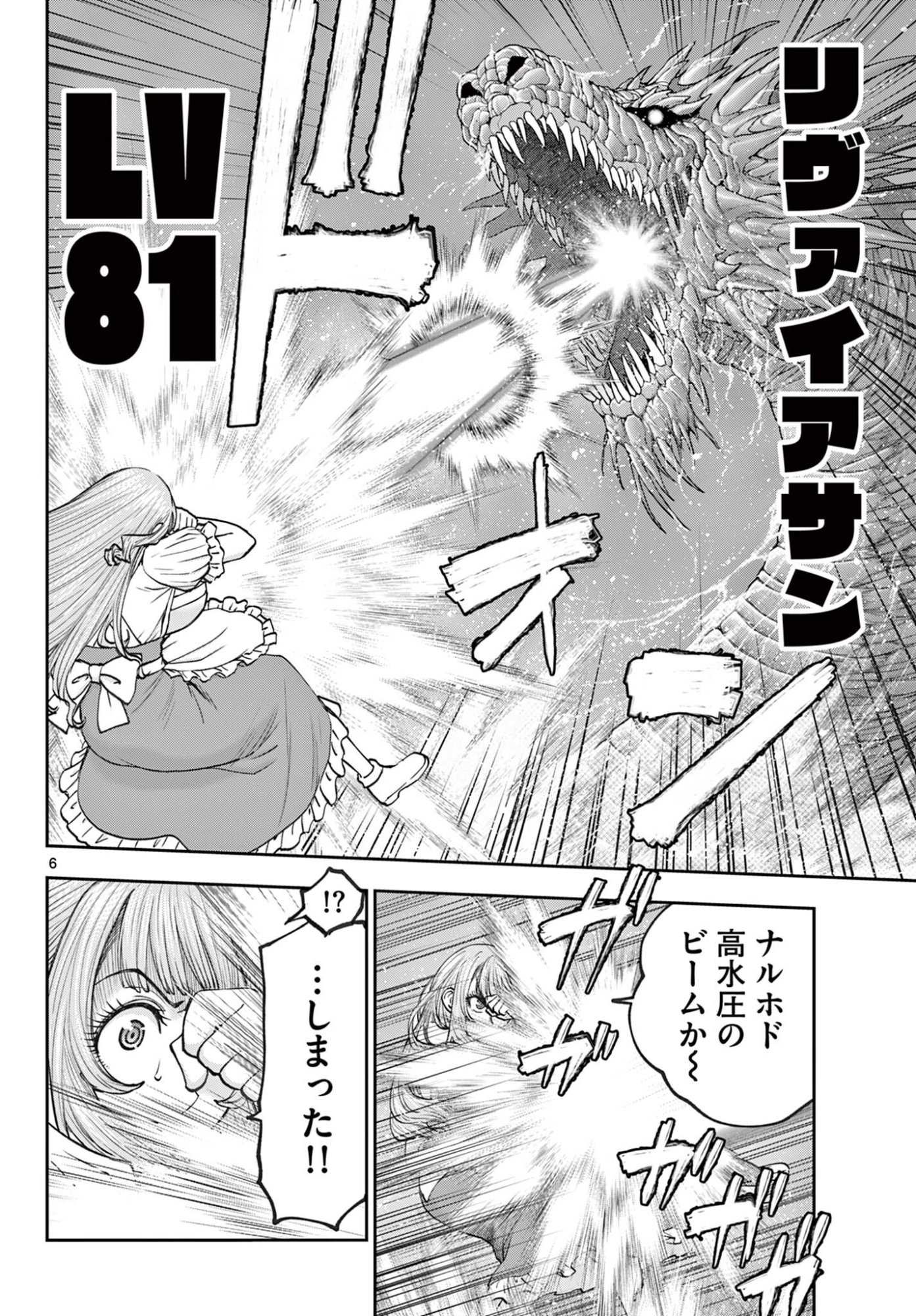 URA DUNGEON OKUSAN - RAW Chap 32 - Pic 6