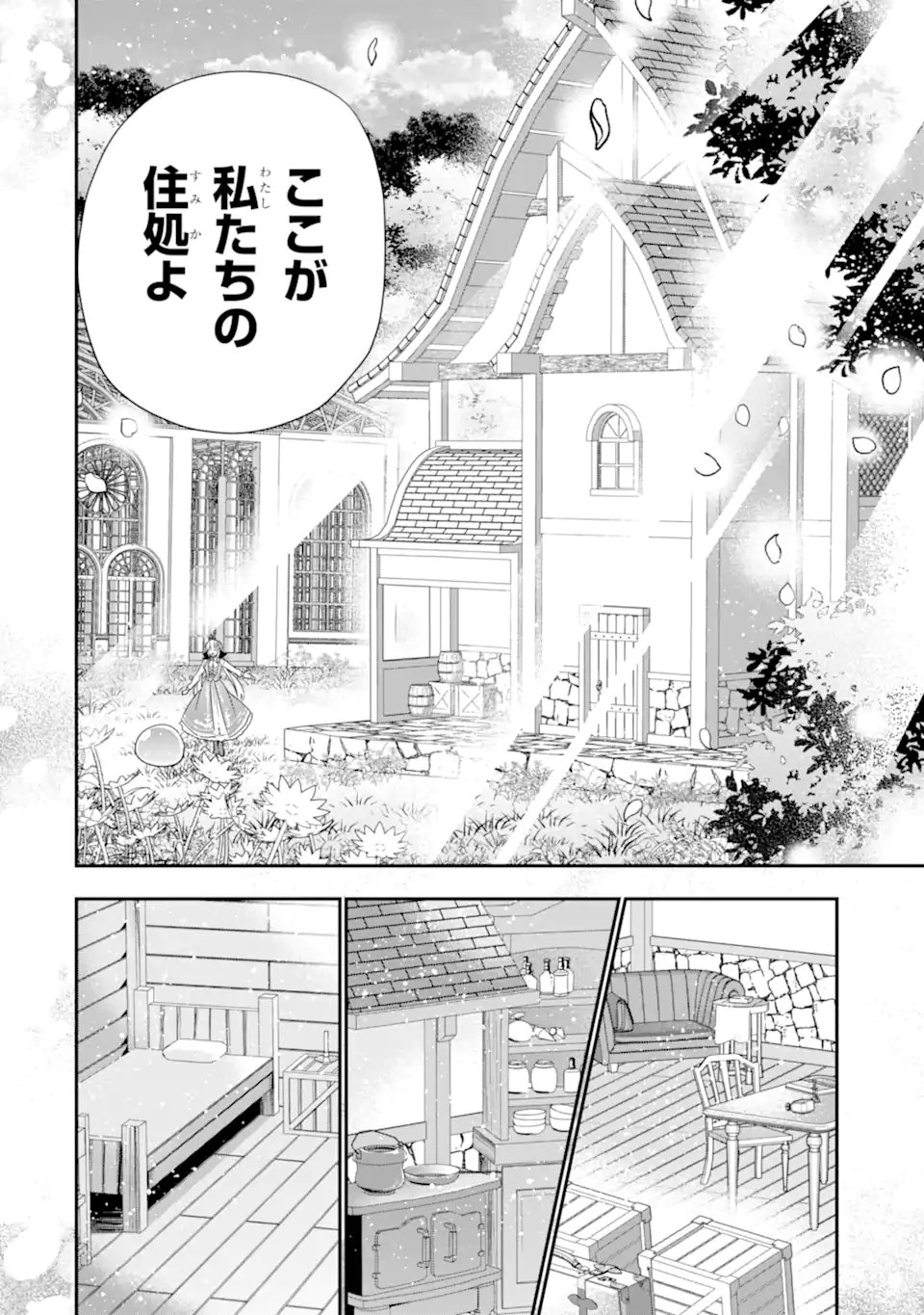 KONYAKUSHA WO SUTETARA, TANOSHII MAHOU GAKKOU NO SEIKATSU WA MATTE IMASHITA! Chapter 5.1 page 6 - nihonkuni.com