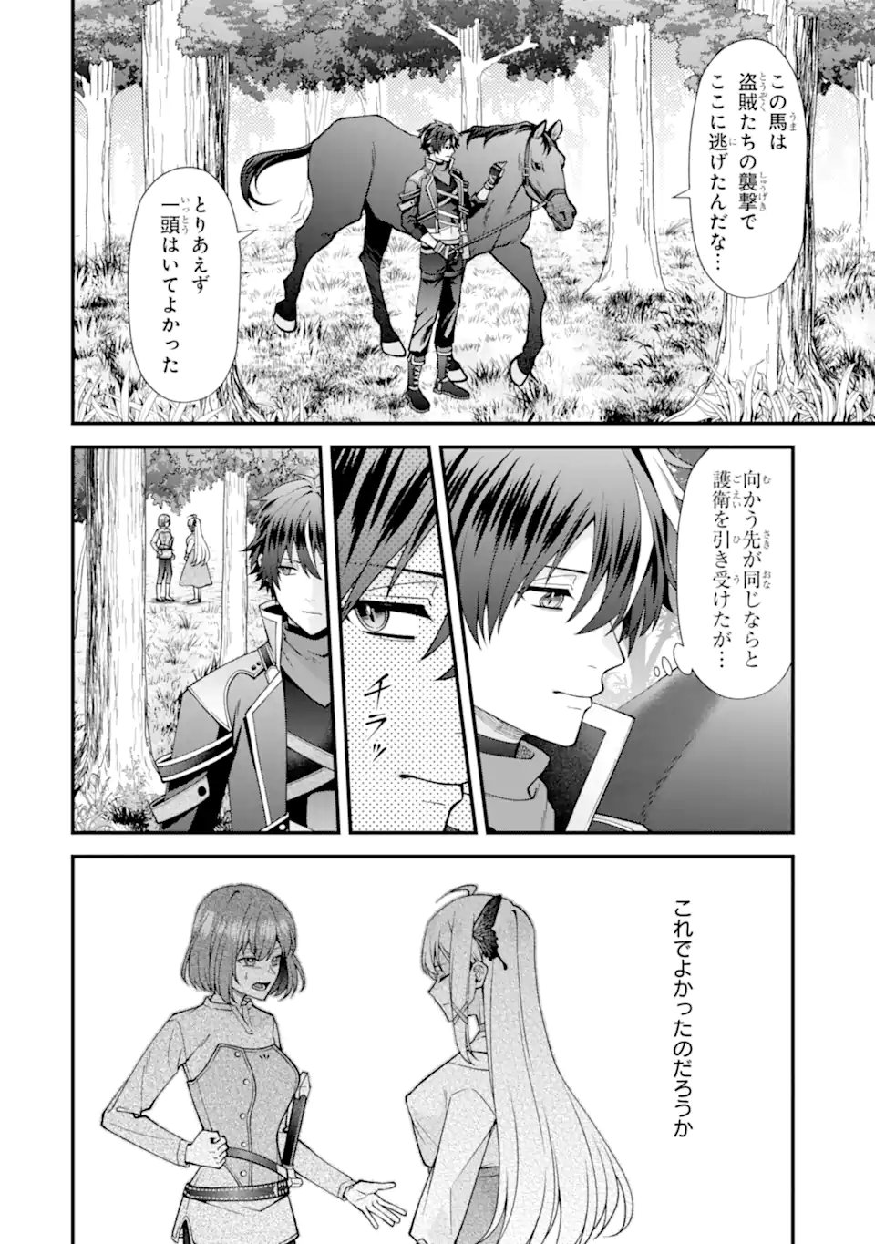 DOKU NO OU - SAIKYOU NO CHIKARA NI KAKUSEI SHITA ORE WA BIKITACHI WO SHITAGAE, HATSUJOU HAREM NO ARUJI TO NARU Chapter 6.1 page 6 - nihonkuni.com