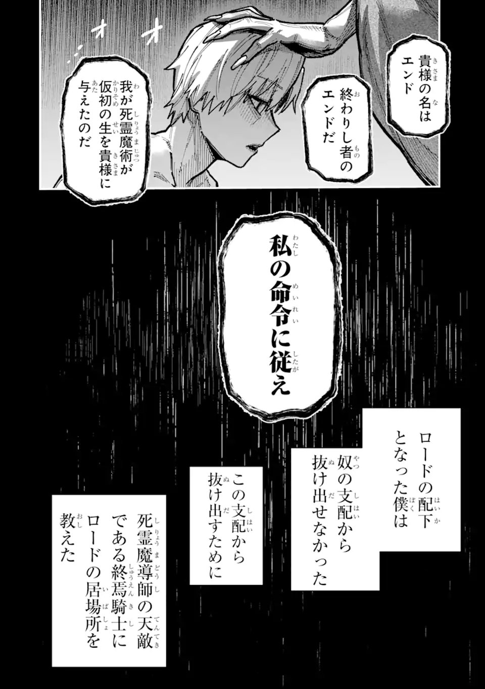 KURAKI KYUUDEN NO SHISHA NO OU: SHISO NO VAMPIRE TO YAMI WO KARU ONNA KISHI Chapter 6.1 page 6 - nihonkuni.com