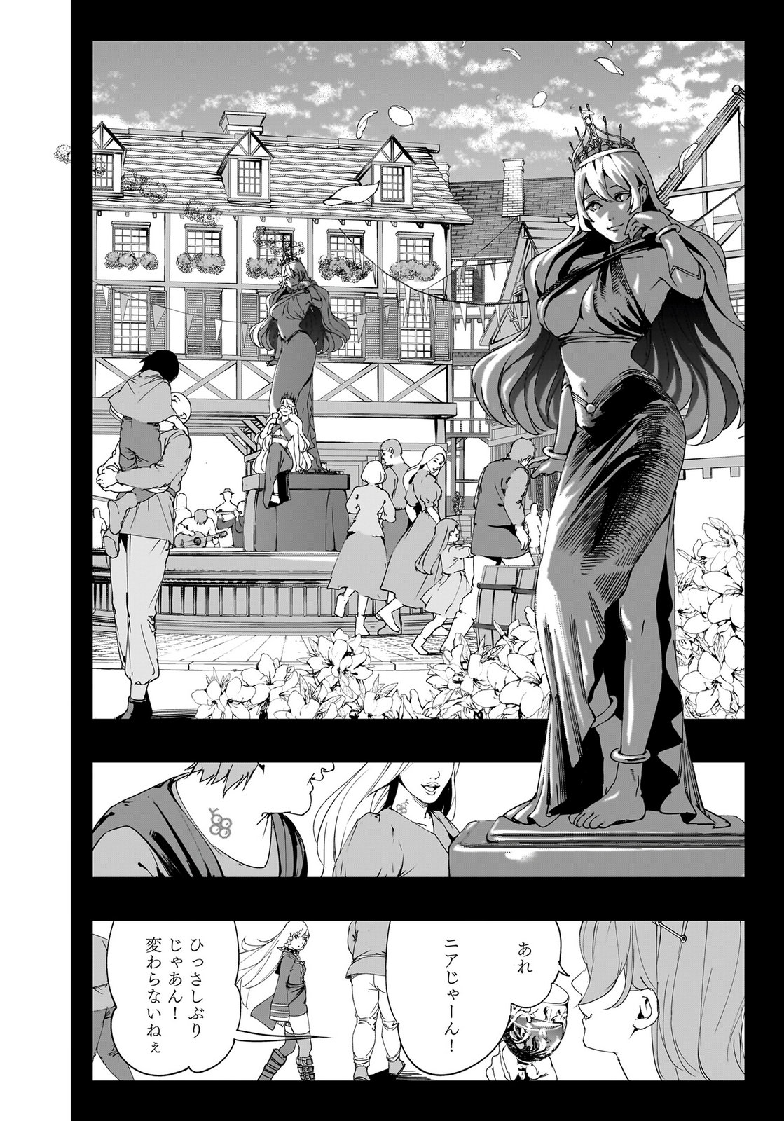 BOUKYAKU NO NIA: SEKAI WO TSUKUTTA KAMI NA NO NI WATASHI DAKE SHINWA NI NATTEINAI Chapter 2 page 18 - nihonkuni.com