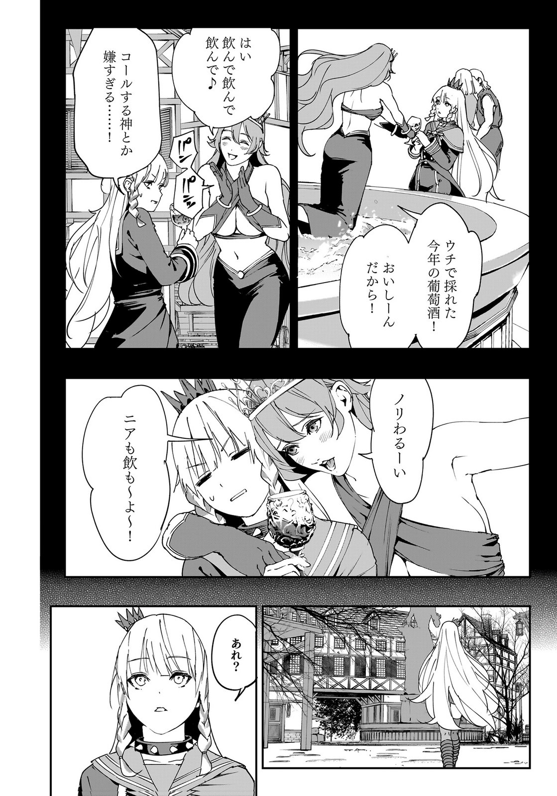 BOUKYAKU NO NIA: SEKAI WO TSUKUTTA KAMI NA NO NI WATASHI DAKE SHINWA NI NATTEINAI Chapter 2 page 20 - nihonkuni.com