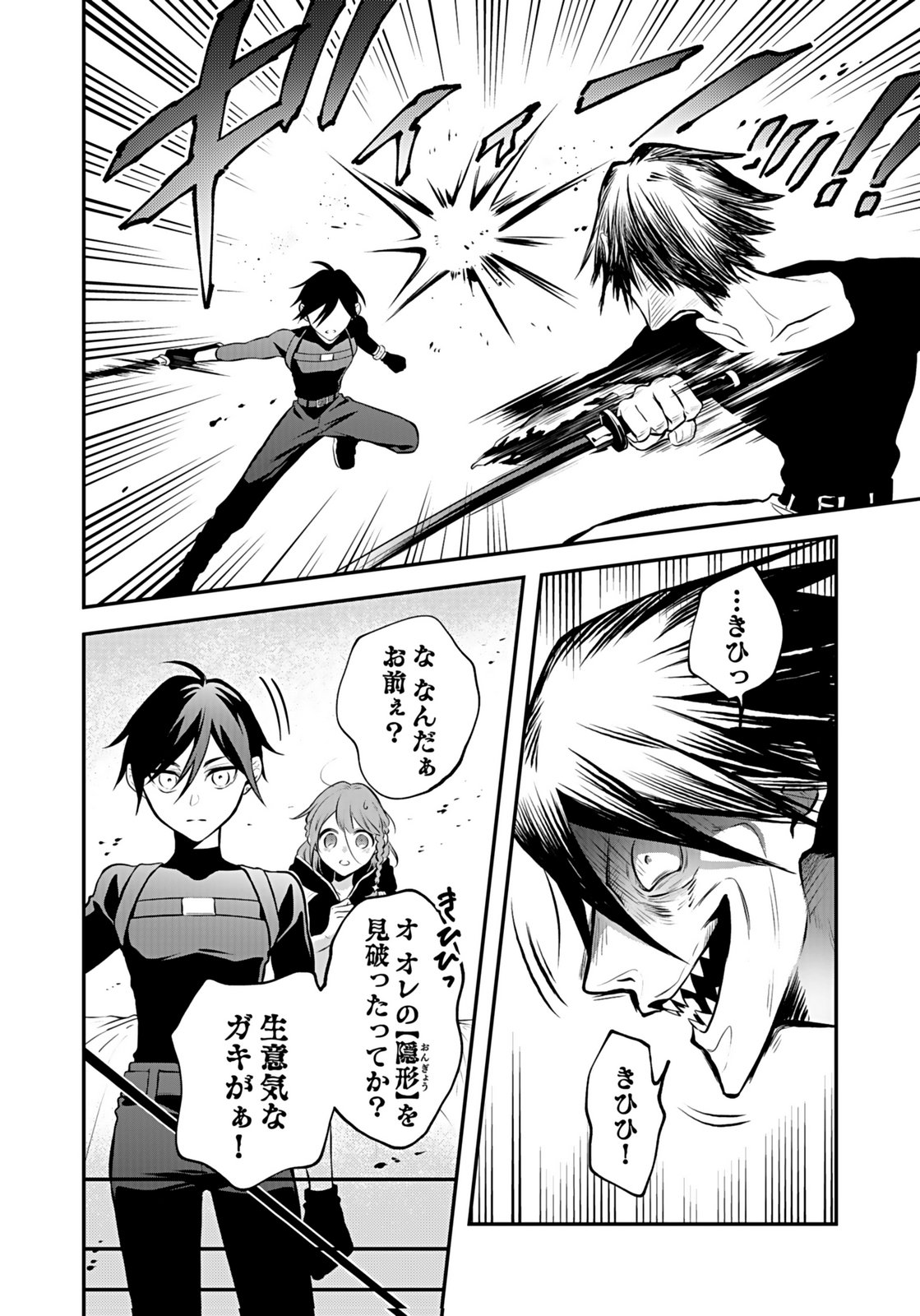 YAMI ZOKUSEI DAKEDO KYAKKOU WO ABITE MO II DESU KA: TSUIHOUSARETA SHOUNEN ASASHIN WA WAKEARI YAMI BISHOUJO-TACHI TO SHIN NO YUUSHA NI NARIAGARU Chapter 9 page 2 - nihonkuni.com