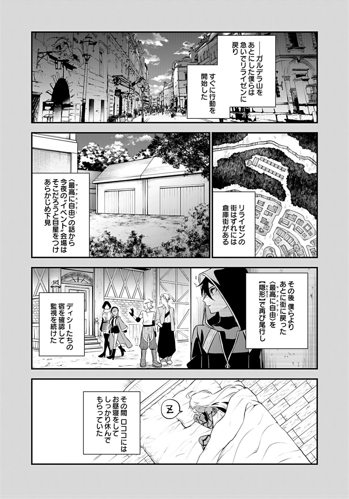 YAMI ZOKUSEI DAKEDO KYAKKOU WO ABITE MO II DESU KA: TSUIHOUSARETA SHOUNEN ASASHIN WA WAKEARI YAMI BISHOUJO-TACHI TO SHIN NO YUUSHA NI NARIAGARU Chapter 9 page 3 - nihonkuni.com