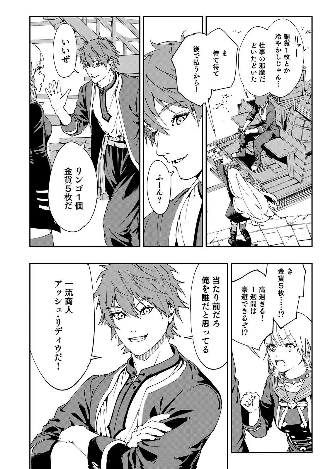 BOUKYAKU NO NIA: SEKAI WO TSUKUTTA KAMI NA NO NI WATASHI DAKE SHINWA NI NATTEINAI Chapter 2 page 24 - nihonkuni.com