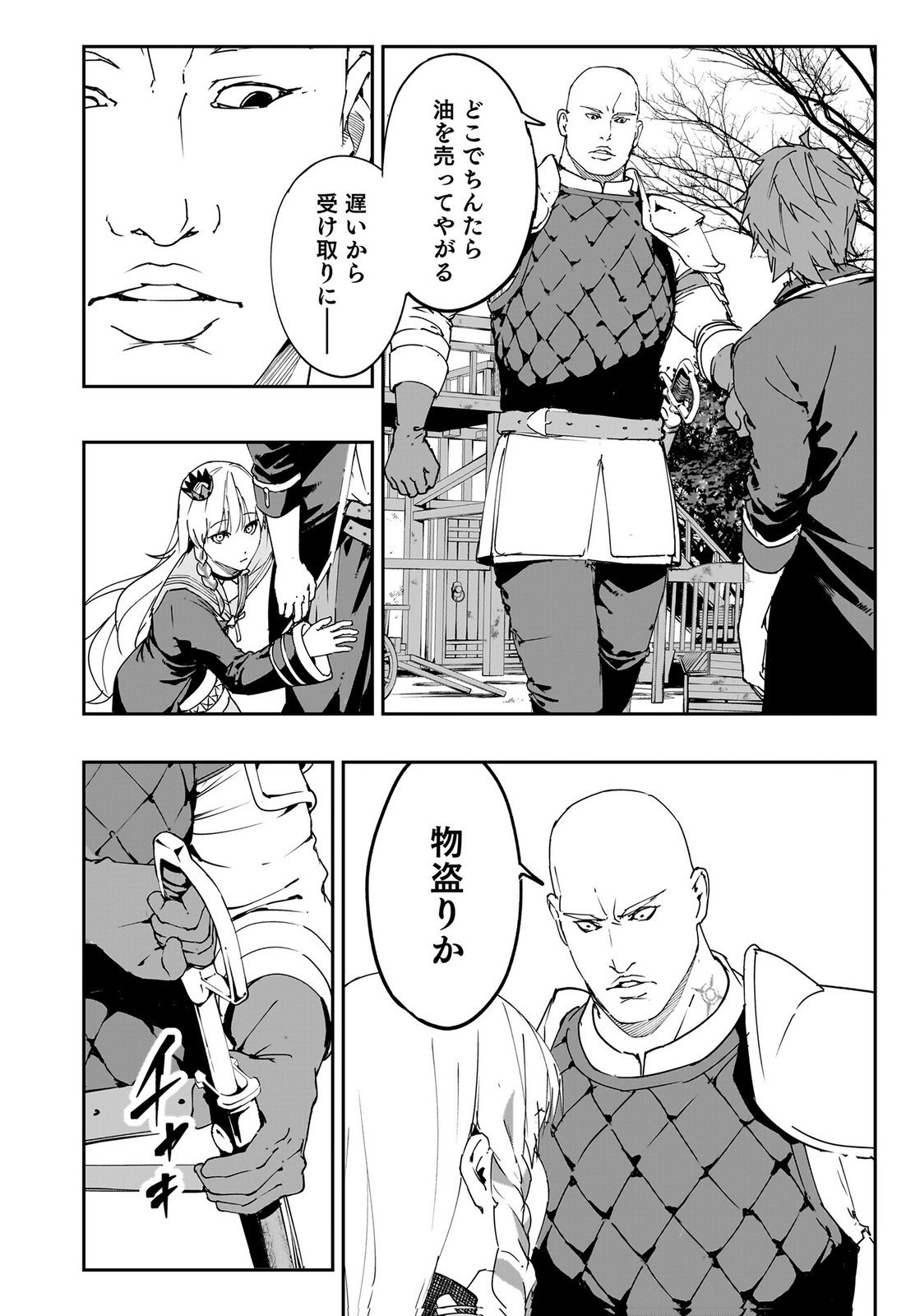 BOUKYAKU NO NIA: SEKAI WO TSUKUTTA KAMI NA NO NI WATASHI DAKE SHINWA NI NATTEINAI Chapter 2 page 26 - nihonkuni.com