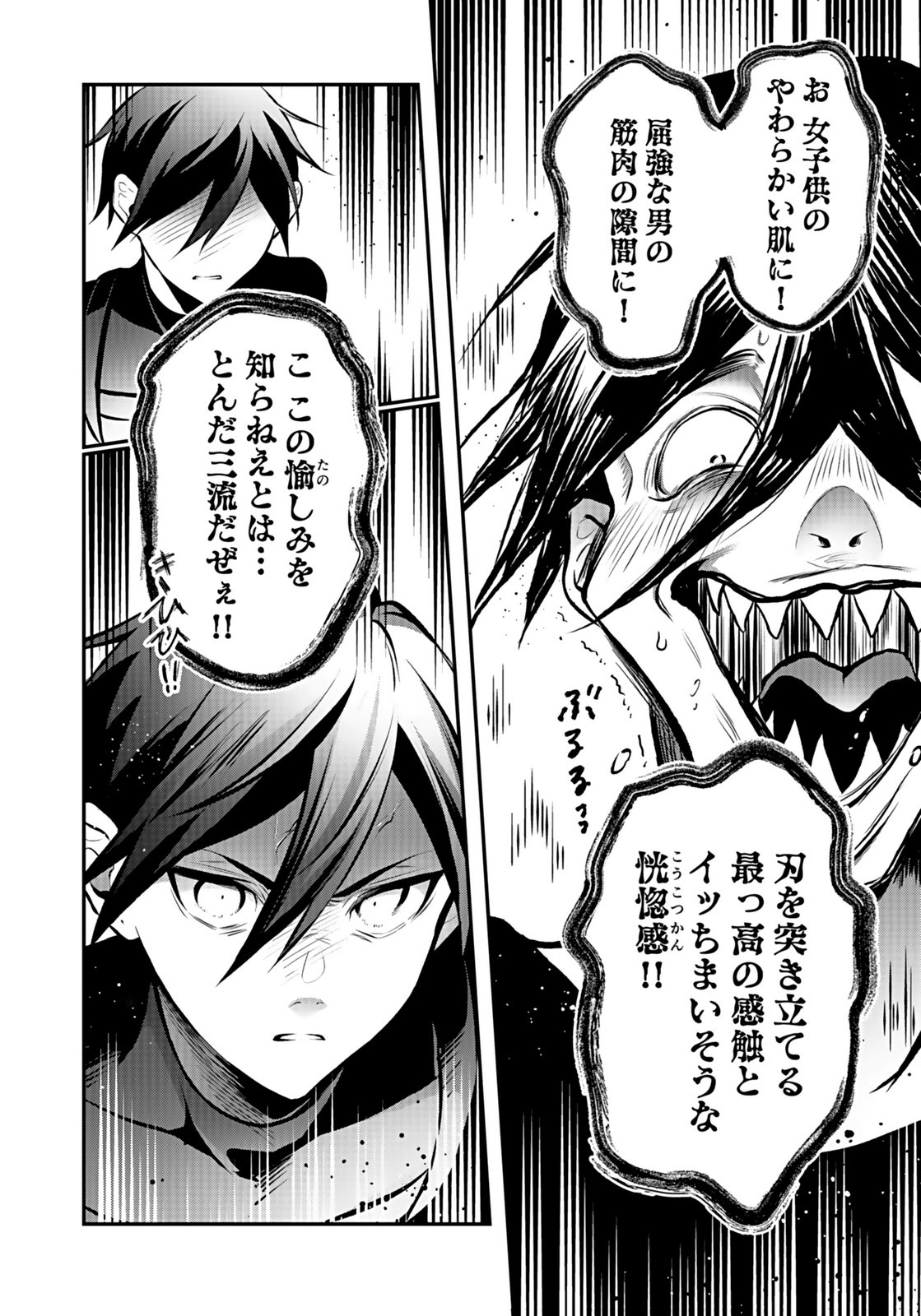 YAMI ZOKUSEI DAKEDO KYAKKOU WO ABITE MO II DESU KA: TSUIHOUSARETA SHOUNEN ASASHIN WA WAKEARI YAMI BISHOUJO-TACHI TO SHIN NO YUUSHA NI NARIAGARU Chapter 9 page 8 - nihonkuni.com