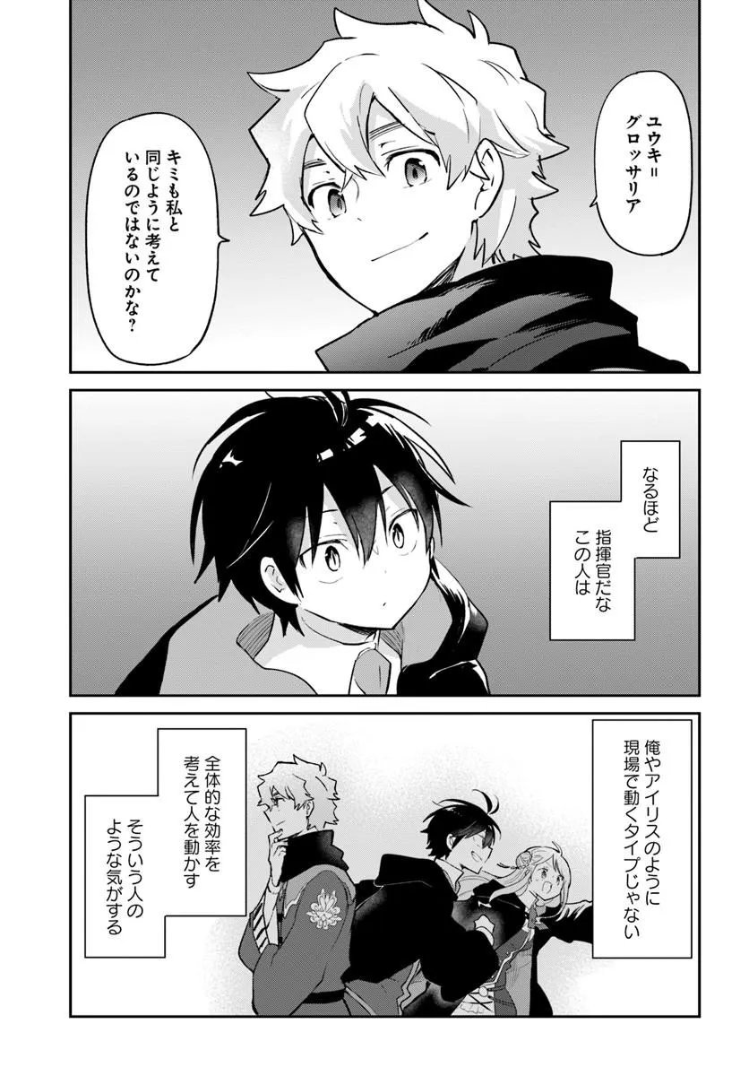 HENKYOU GURASHI NO MAOU, TENSEI SHITE SAIKYOU NO MAJUTSUSHI NI NARU (MANGA) - RAW Chapter 65 page 7 - nihonkuni.com