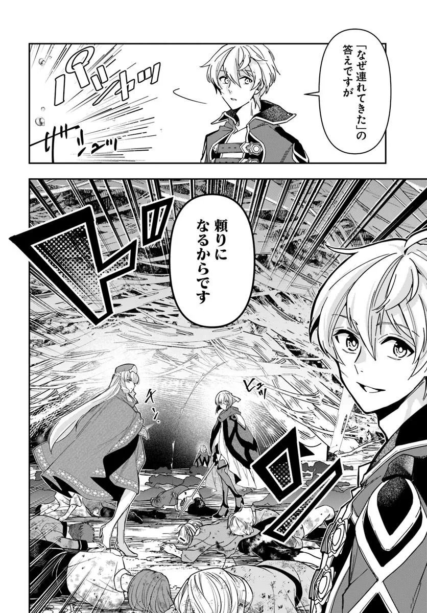 HENKYO NO RENKINJUTSU SHI IMASARA YOSAN ZERO NO SHOKUBA NI MODORU TOKA MO MURI Chapter 47.2 page 7 - nihonkuni.com